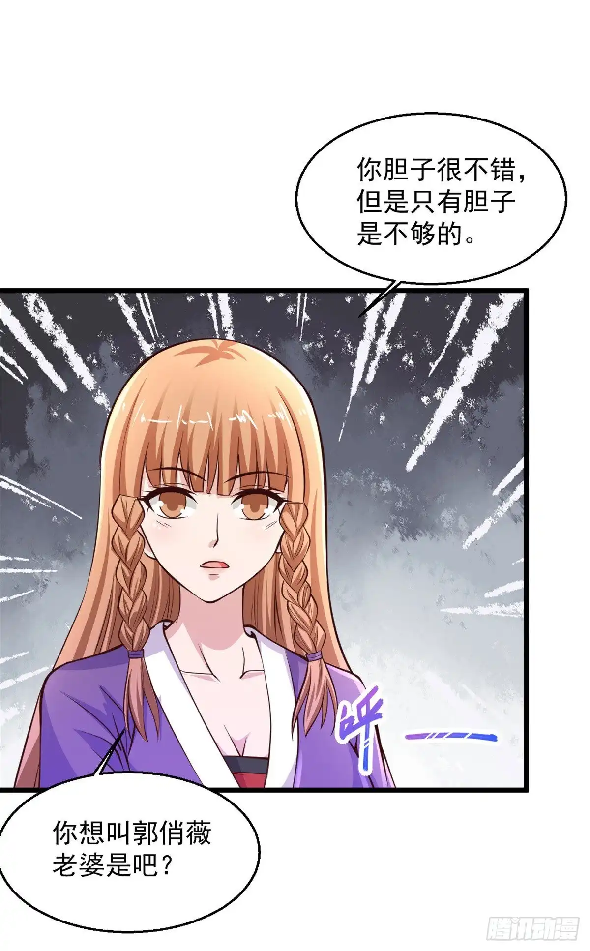 《绝品医圣》第205话 毒蛊斗 第30页