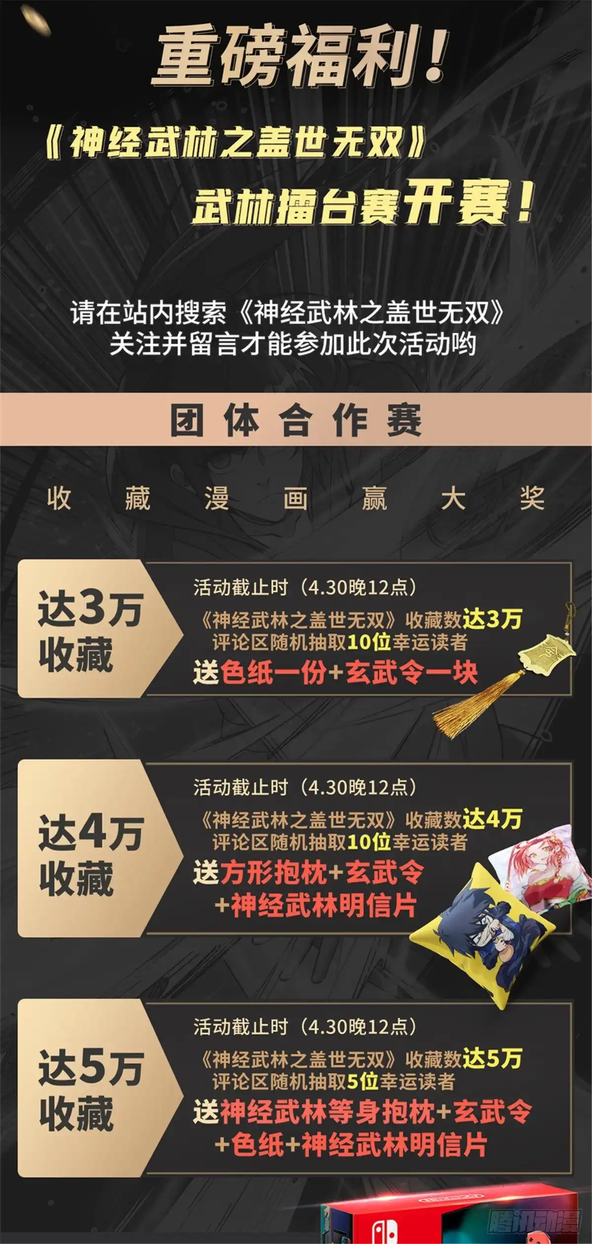 《绝品医圣》第205话 毒蛊斗 第37页