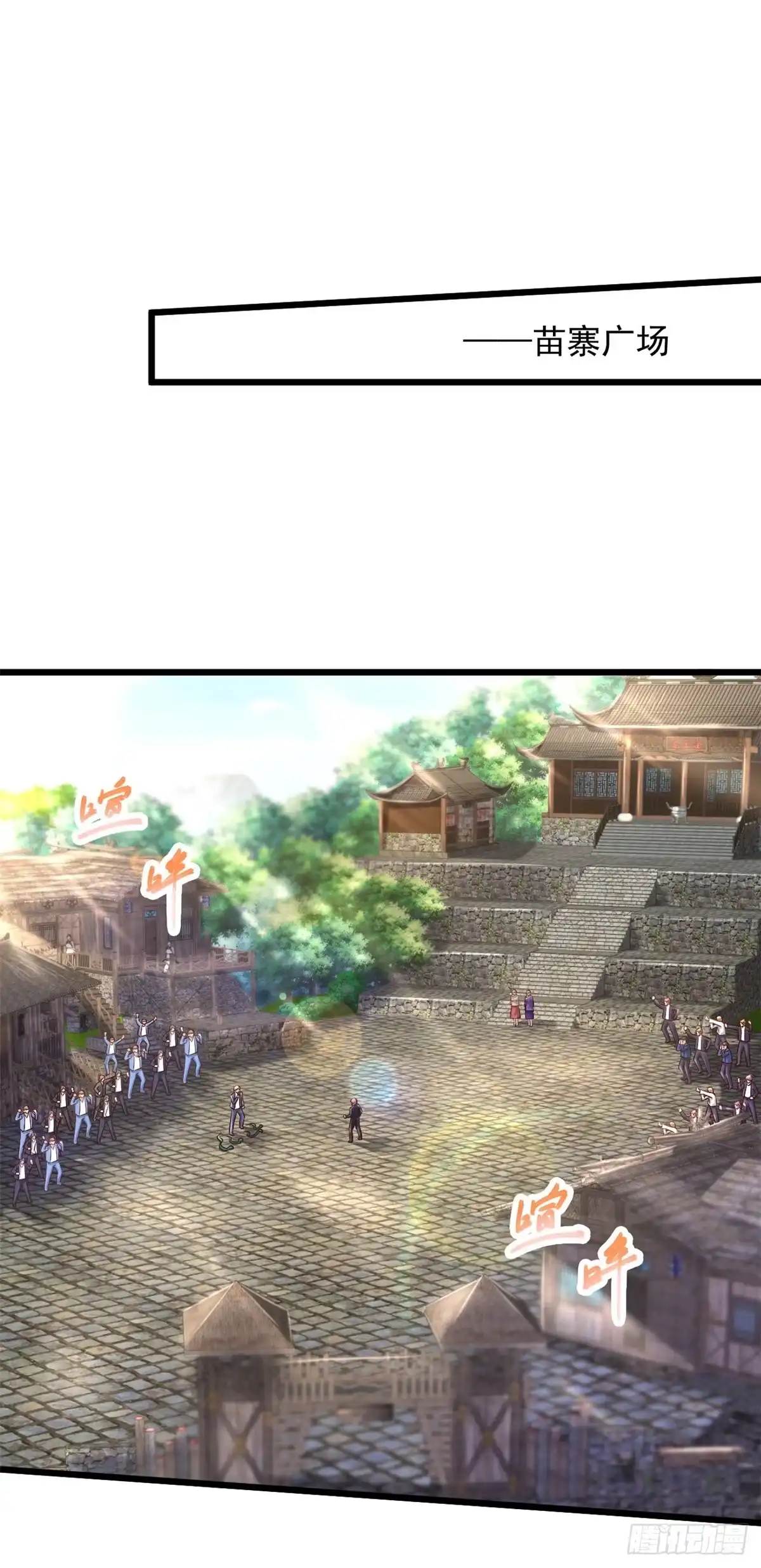 《绝品医圣》第205话 毒蛊斗 第17页