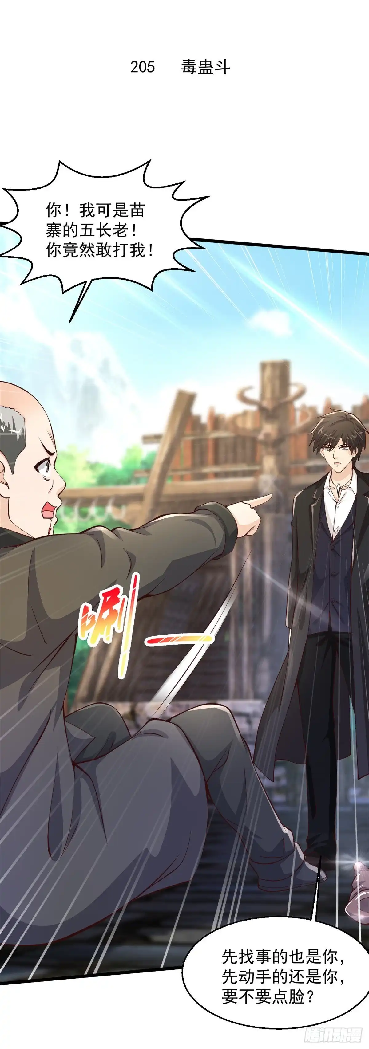 《绝品医圣》第205话 毒蛊斗 第2页