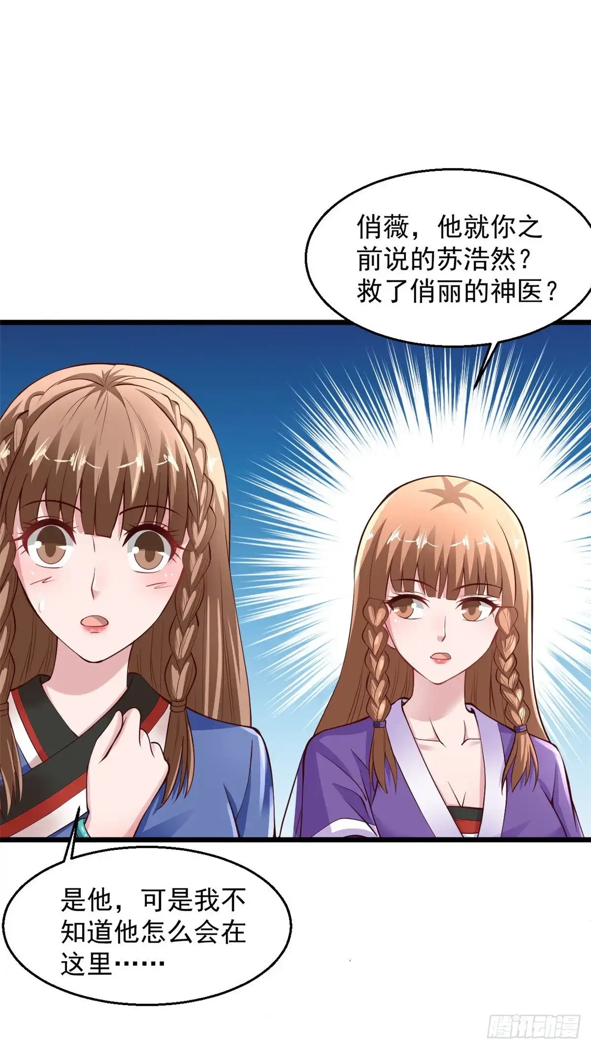 《绝品医圣》第205话 毒蛊斗 第26页