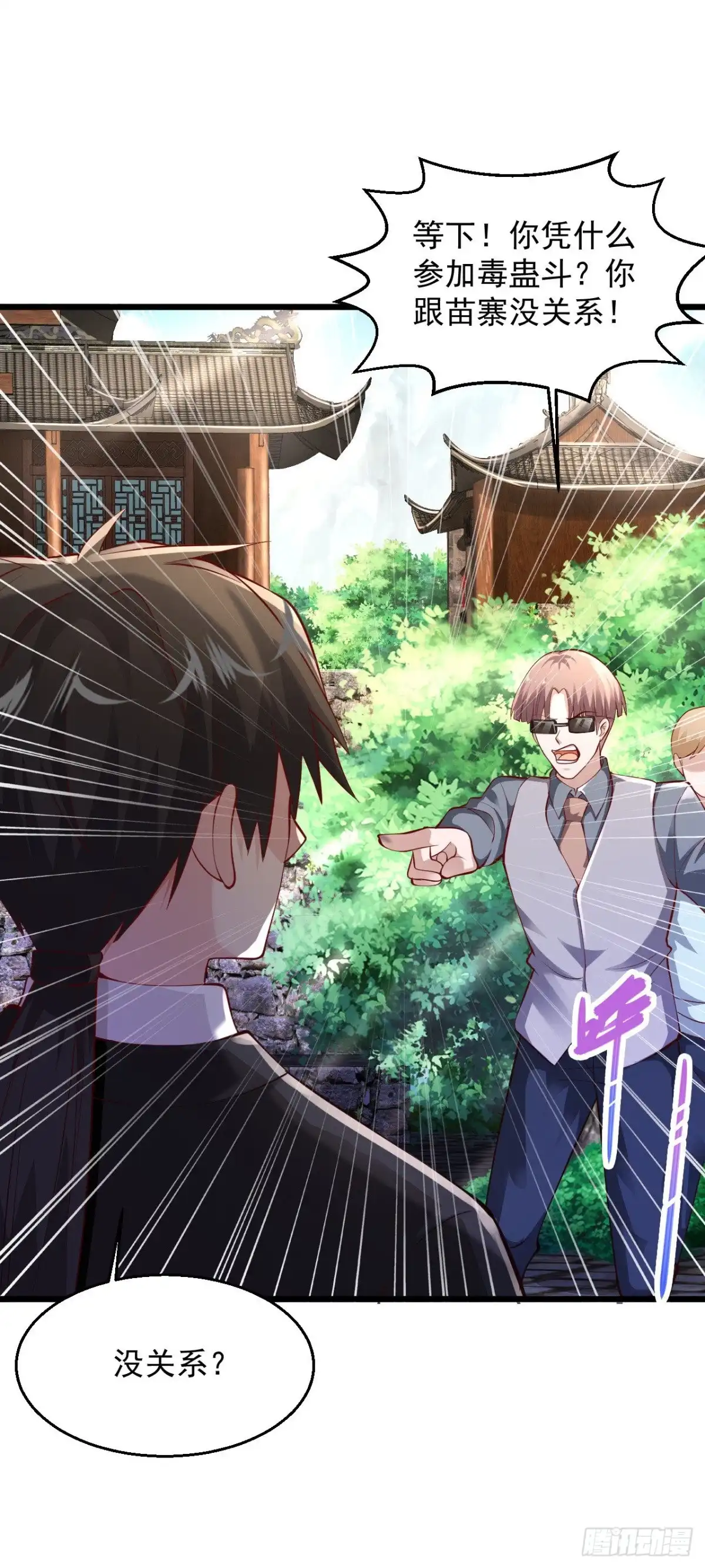 《绝品医圣》第206话 回去自己喝 第4页