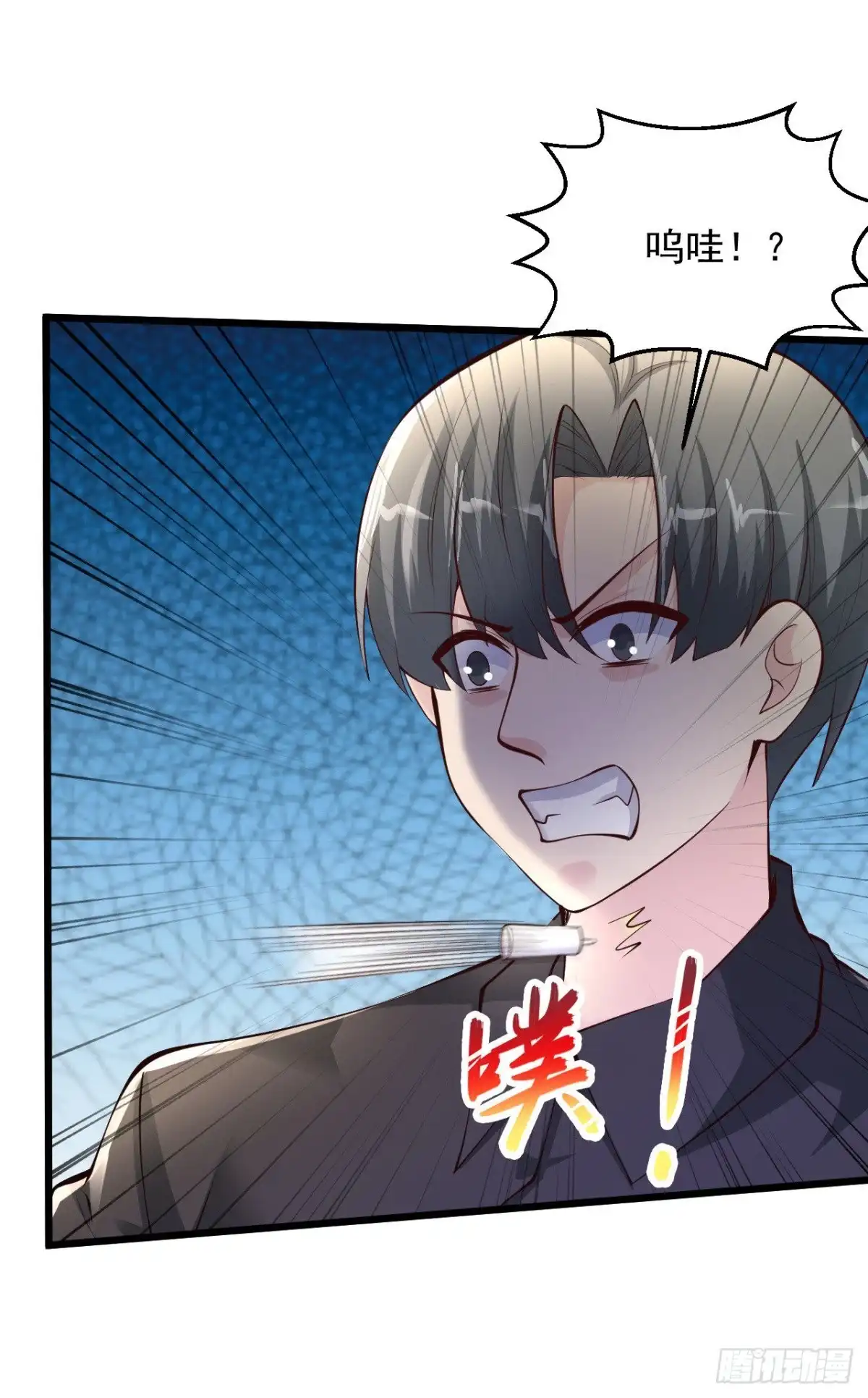 《绝品医圣》第206话 回去自己喝 第8页