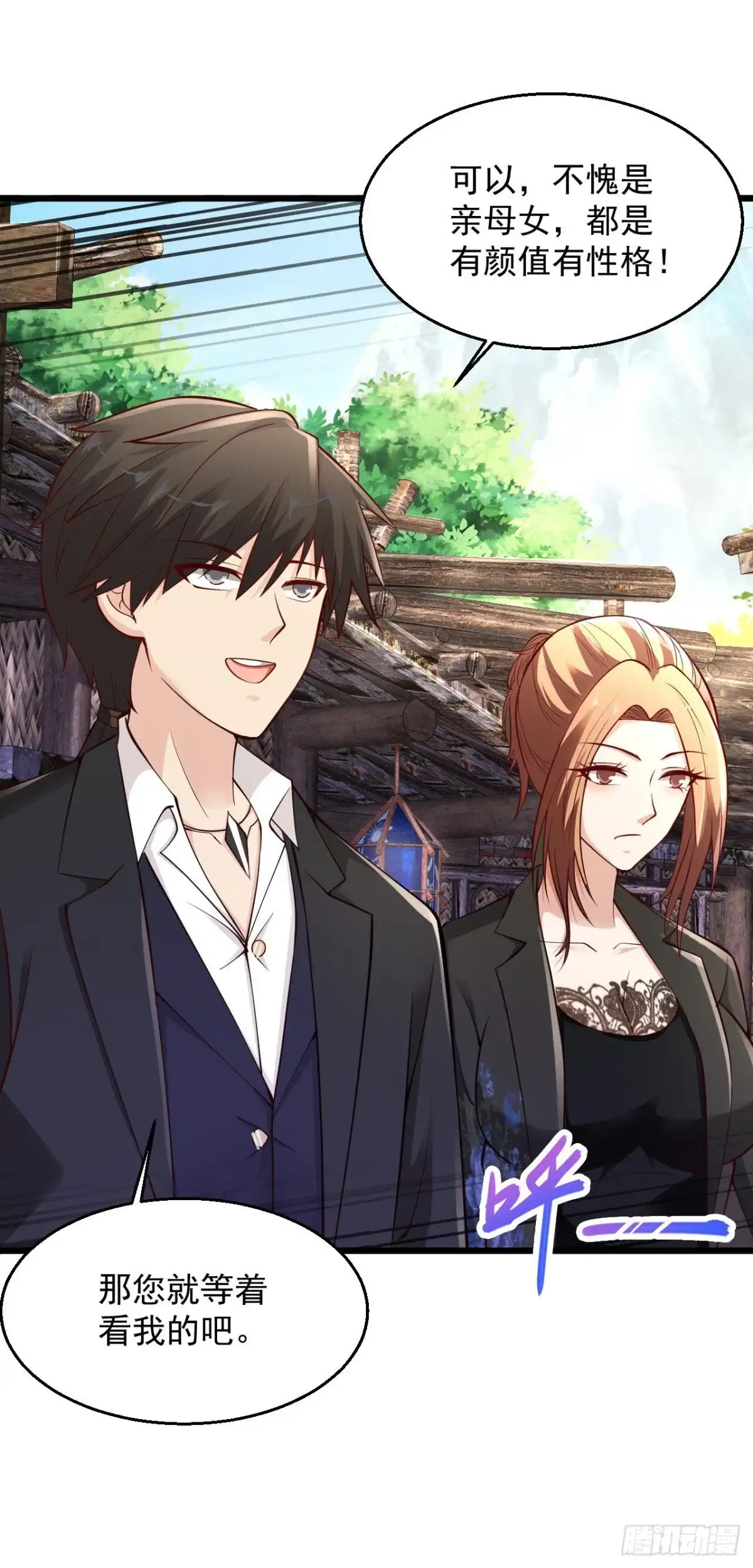 《绝品医圣》第206话 回去自己喝 第3页
