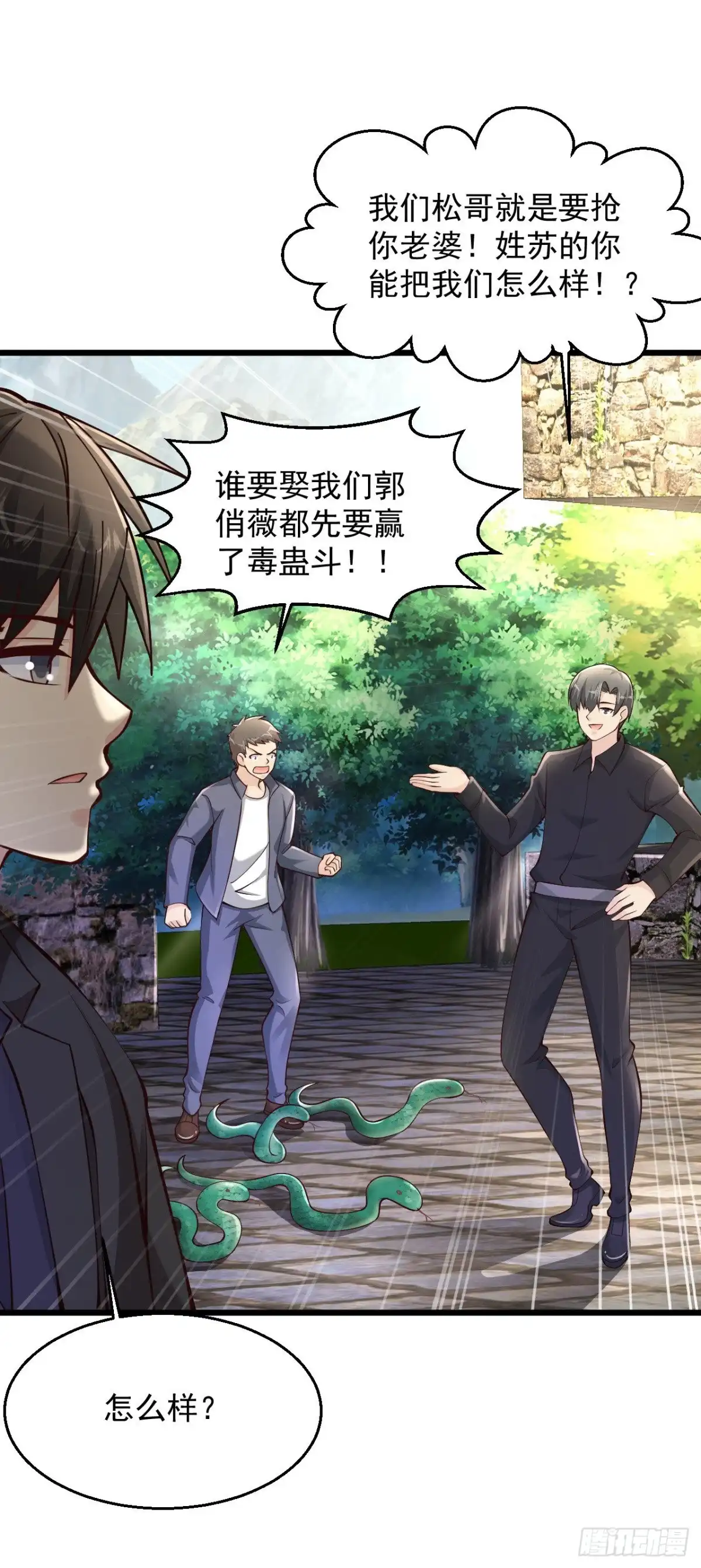 《绝品医圣》第206话 回去自己喝 第6页