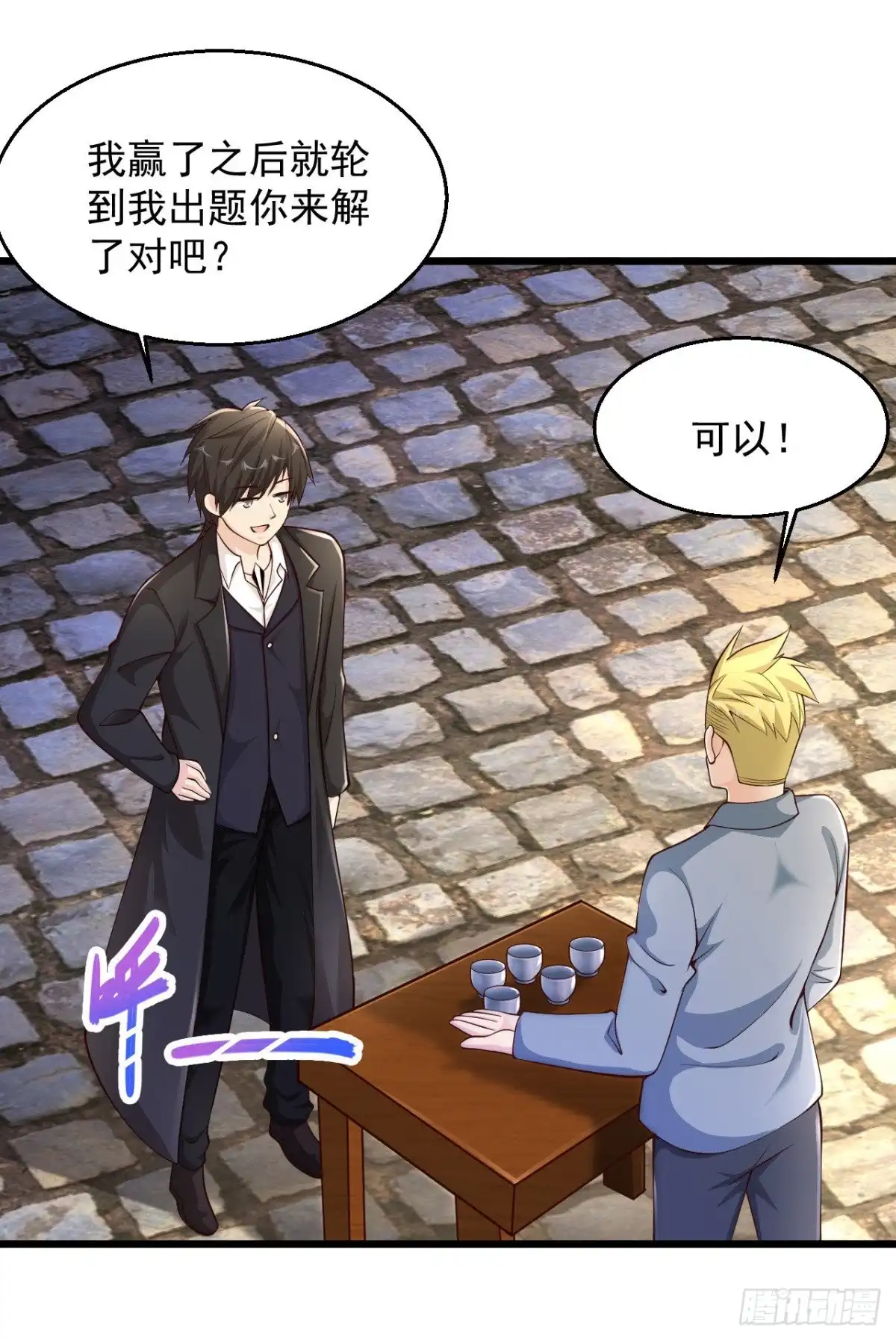 《绝品医圣》第206话 回去自己喝 第27页