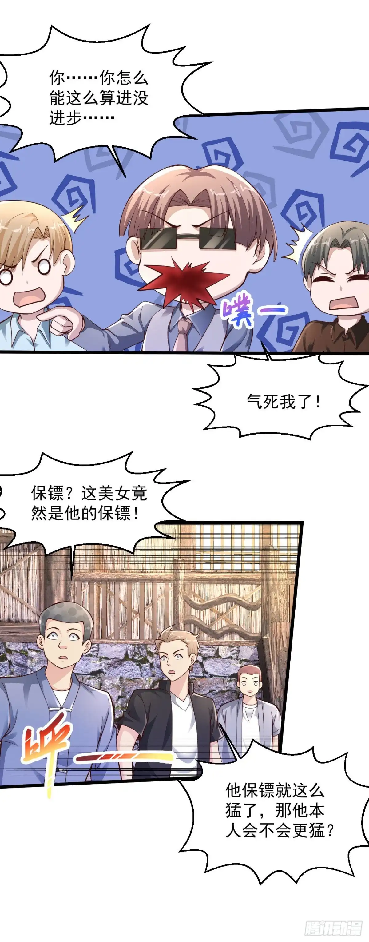 《绝品医圣》第206话 回去自己喝 第17页
