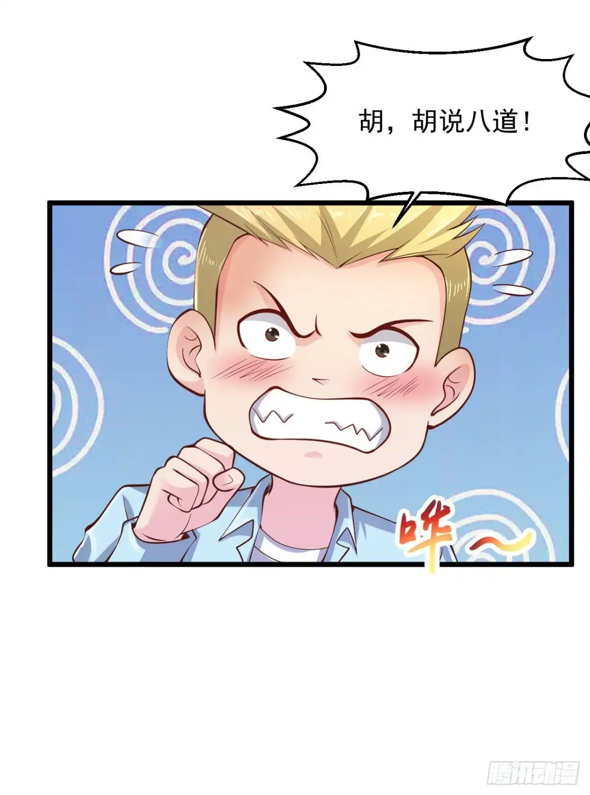 《绝品医圣》第206话 回去自己喝 第37页