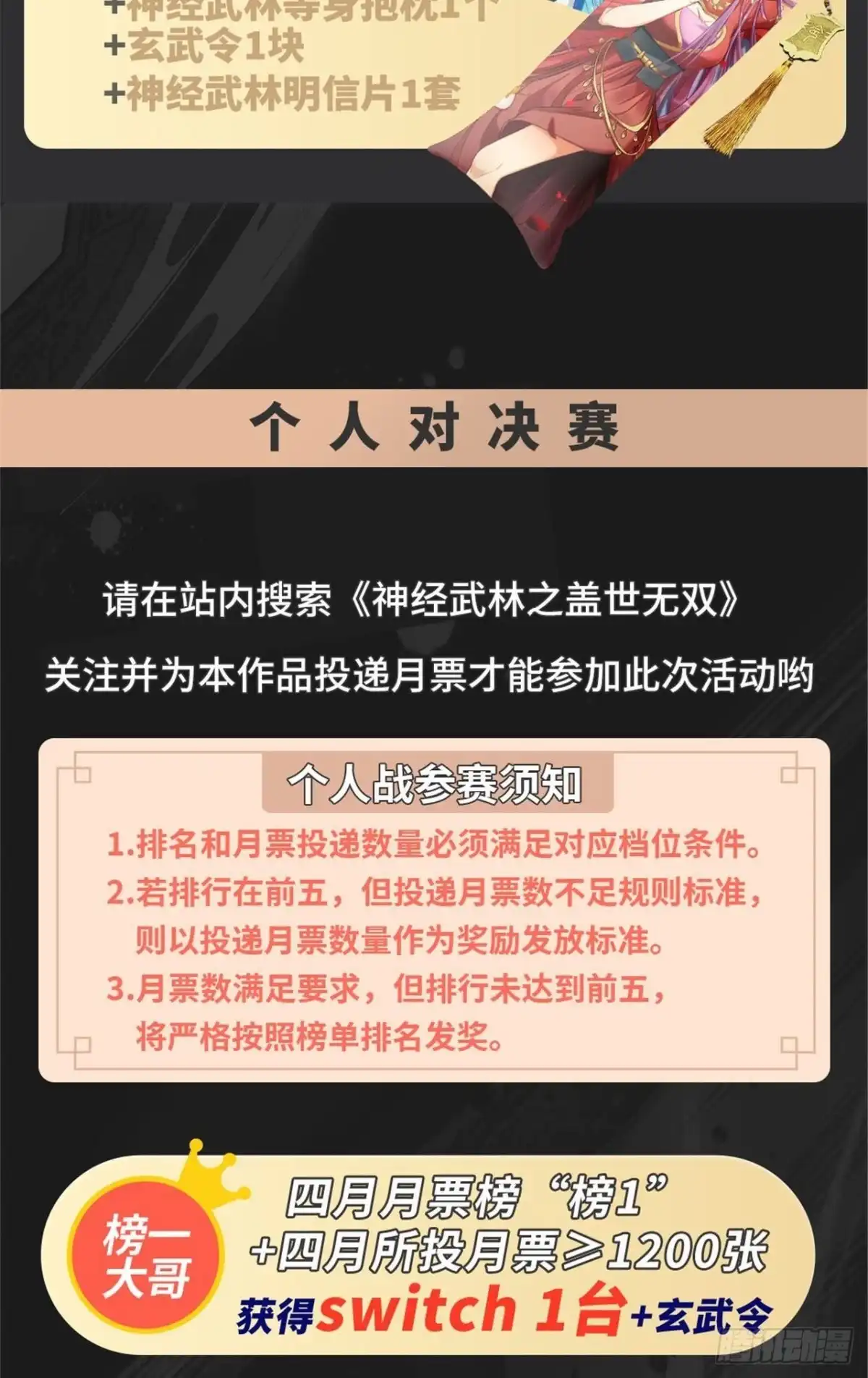 《绝品医圣》第206话 回去自己喝 第41页