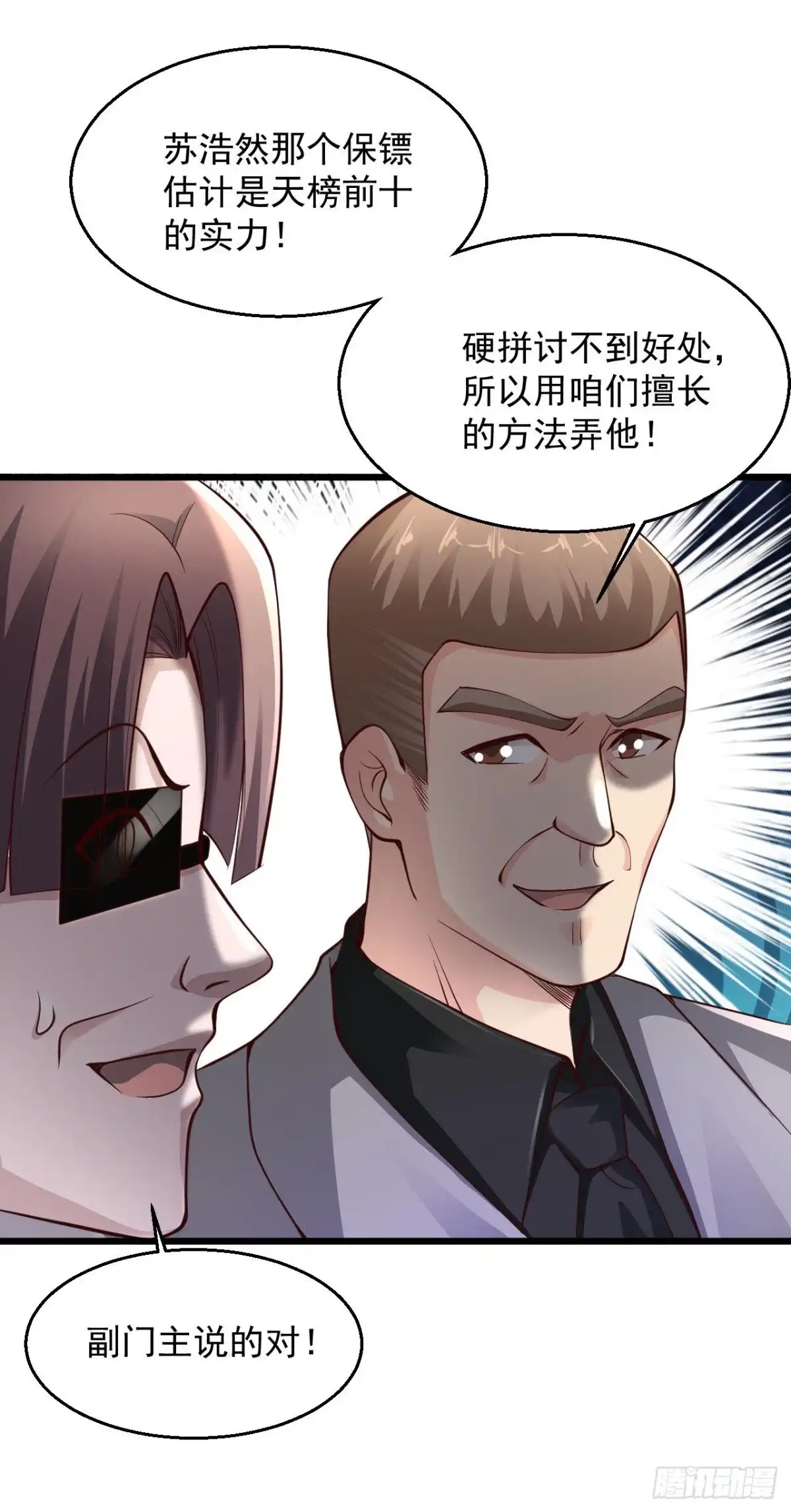 《绝品医圣》第206话 回去自己喝 第21页