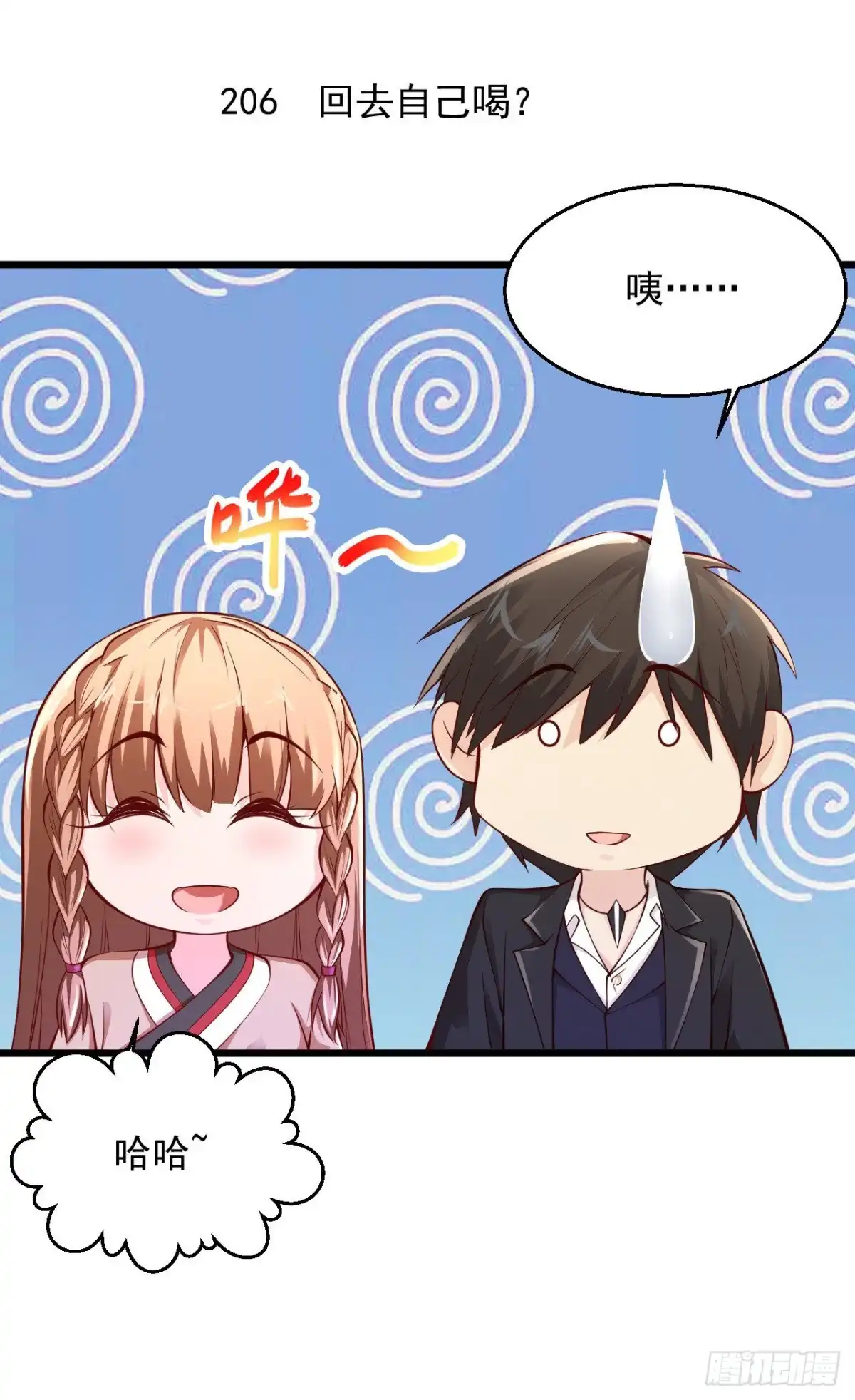 《绝品医圣》第206话 回去自己喝 第2页