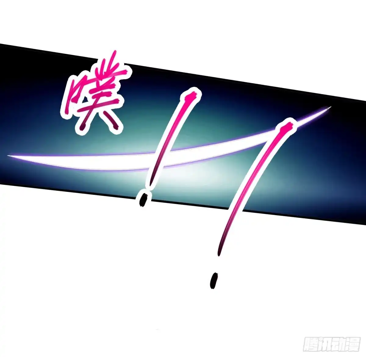 《绝品医圣》第20话 黑神会 第6页