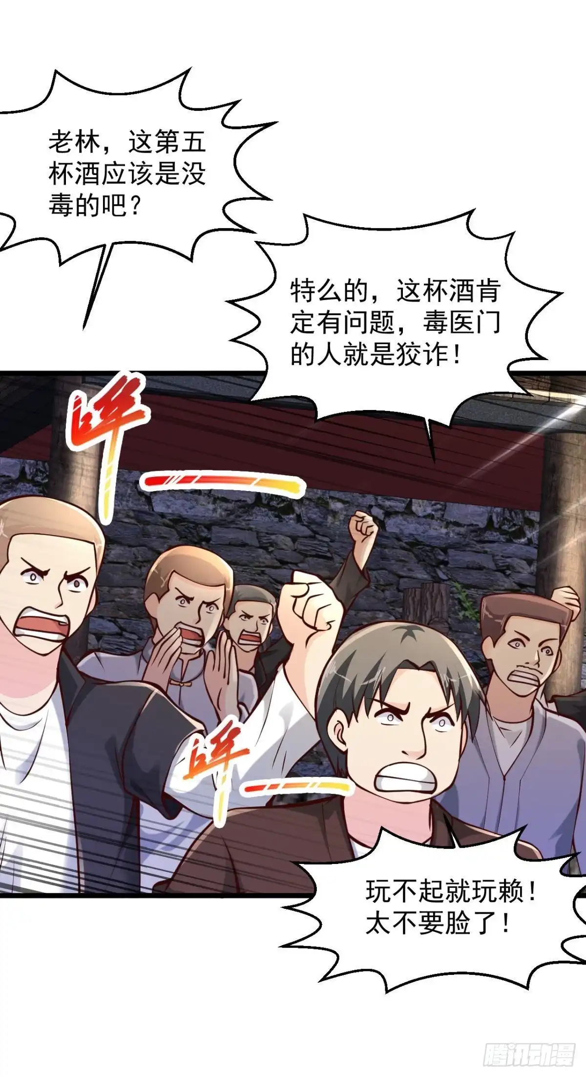 《绝品医圣》第207话 病的不干净 第10页