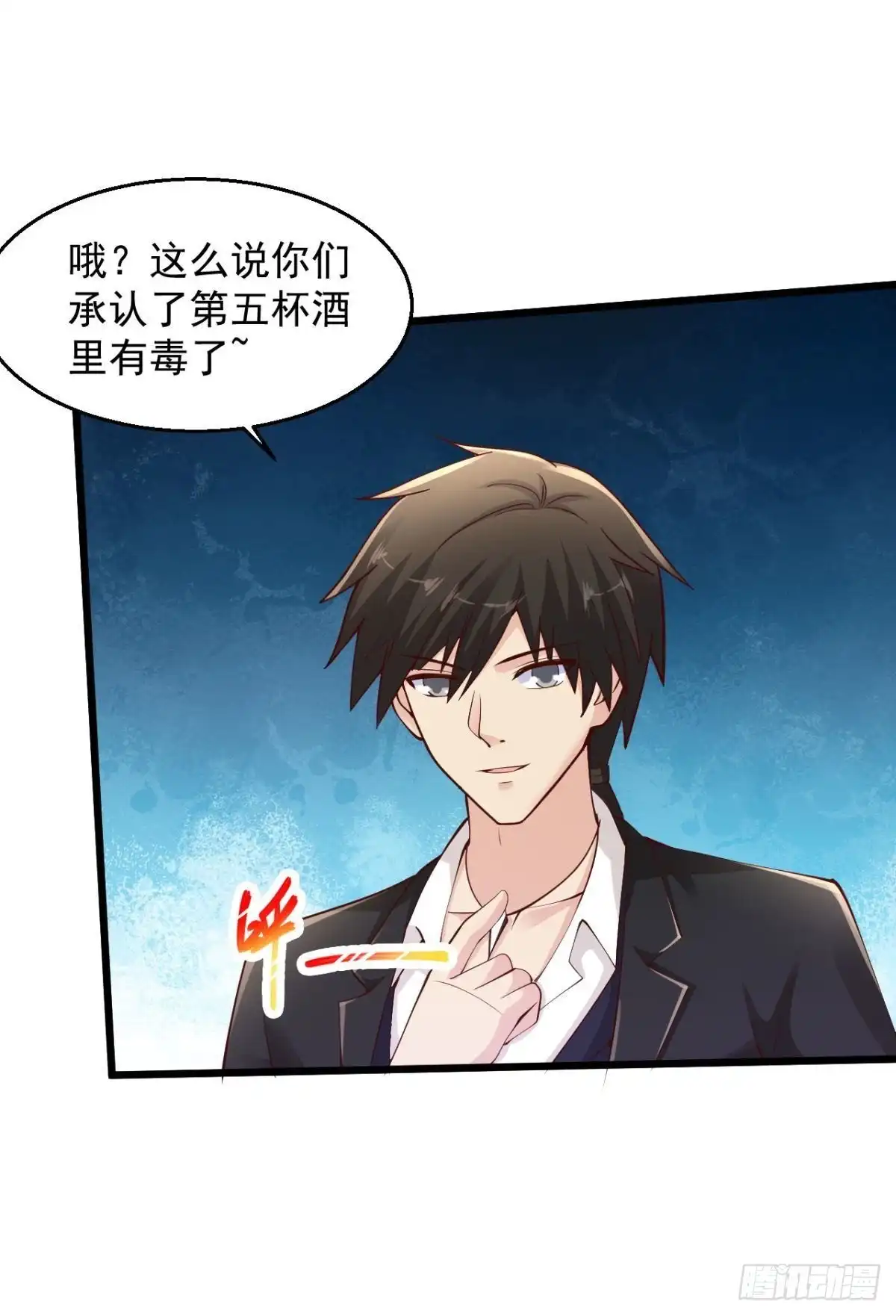 《绝品医圣》第207话 病的不干净 第30页