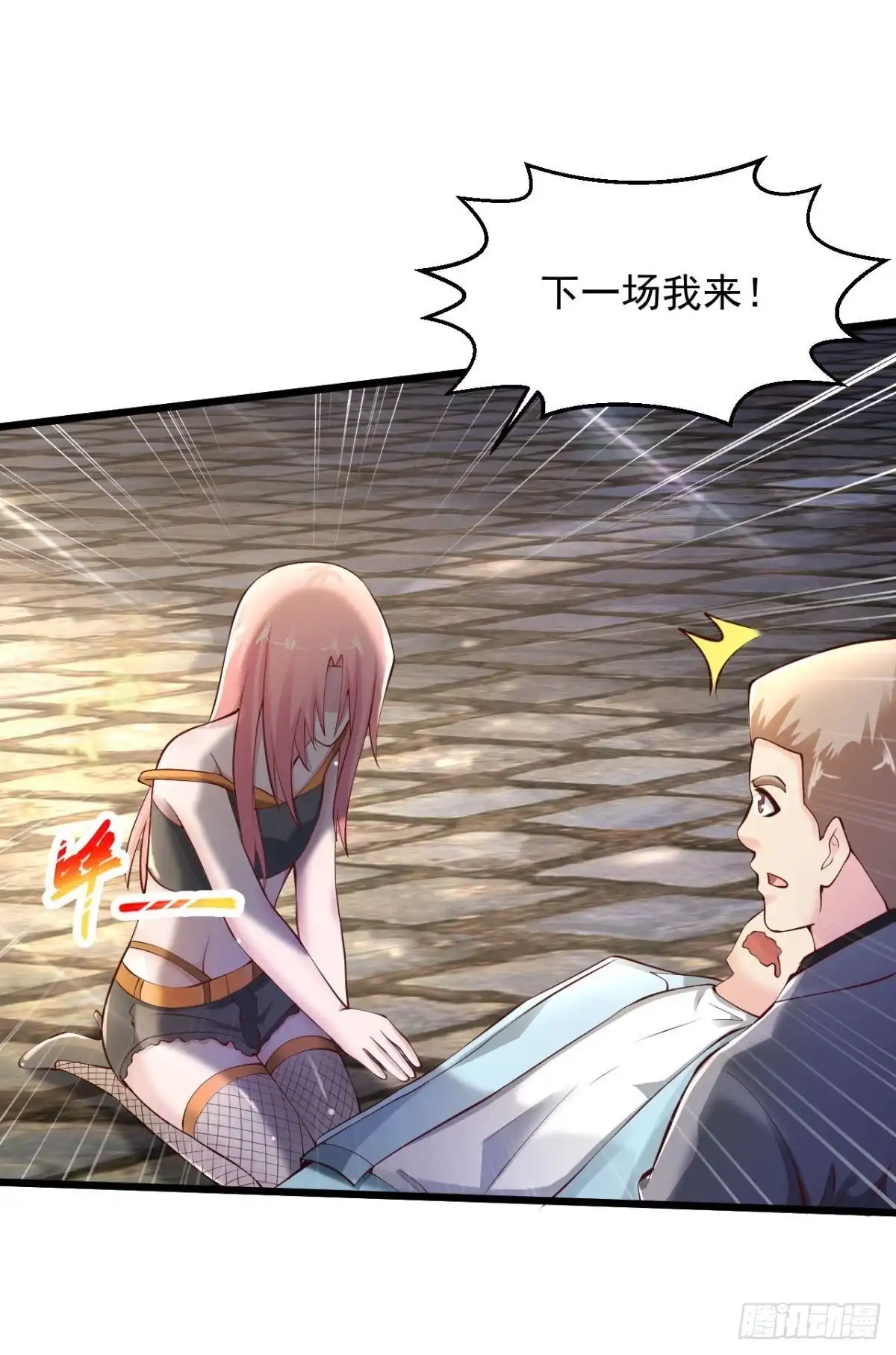 《绝品医圣》第207话 病的不干净 第28页