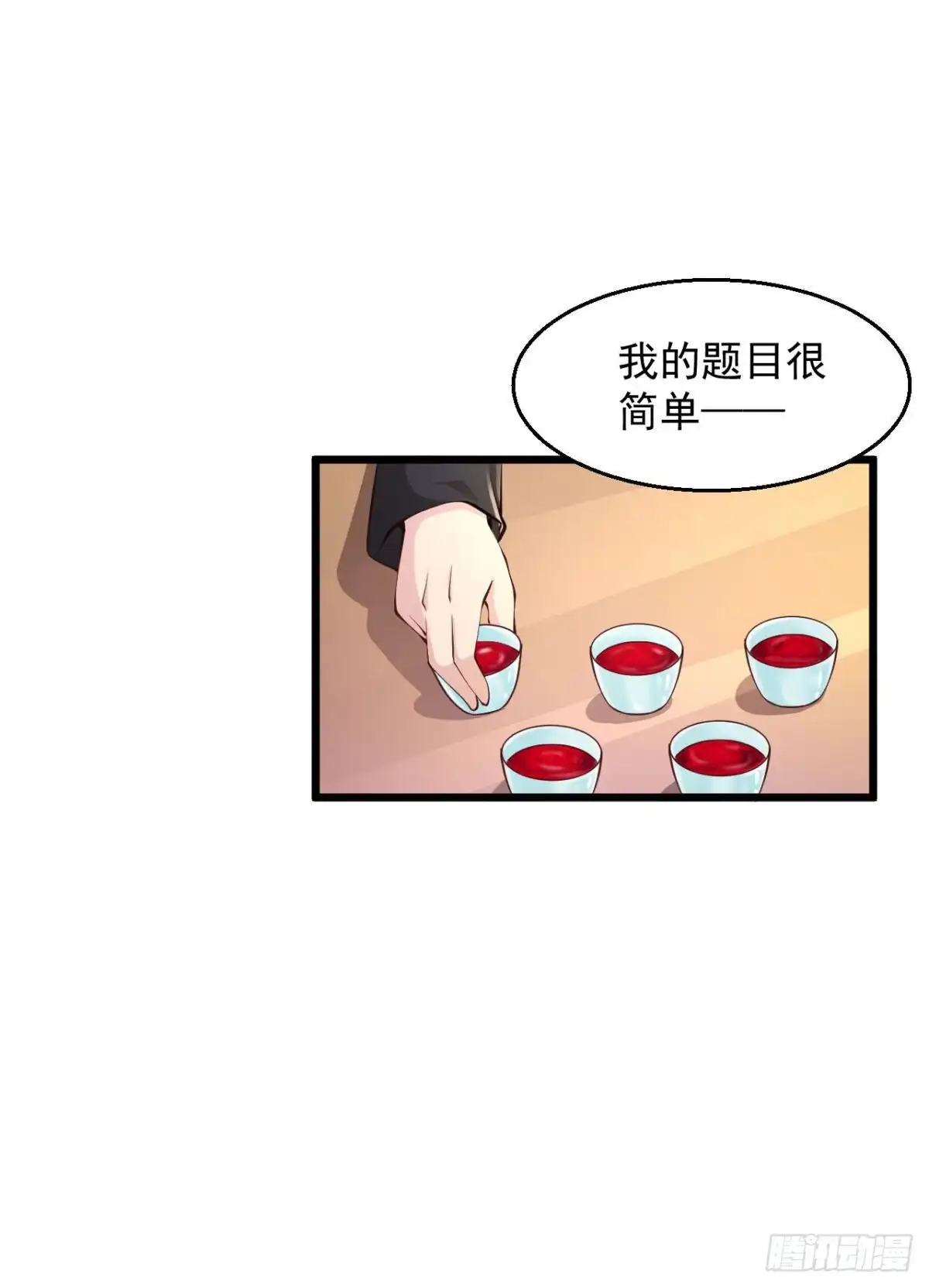 《绝品医圣》第207话 病的不干净 第5页