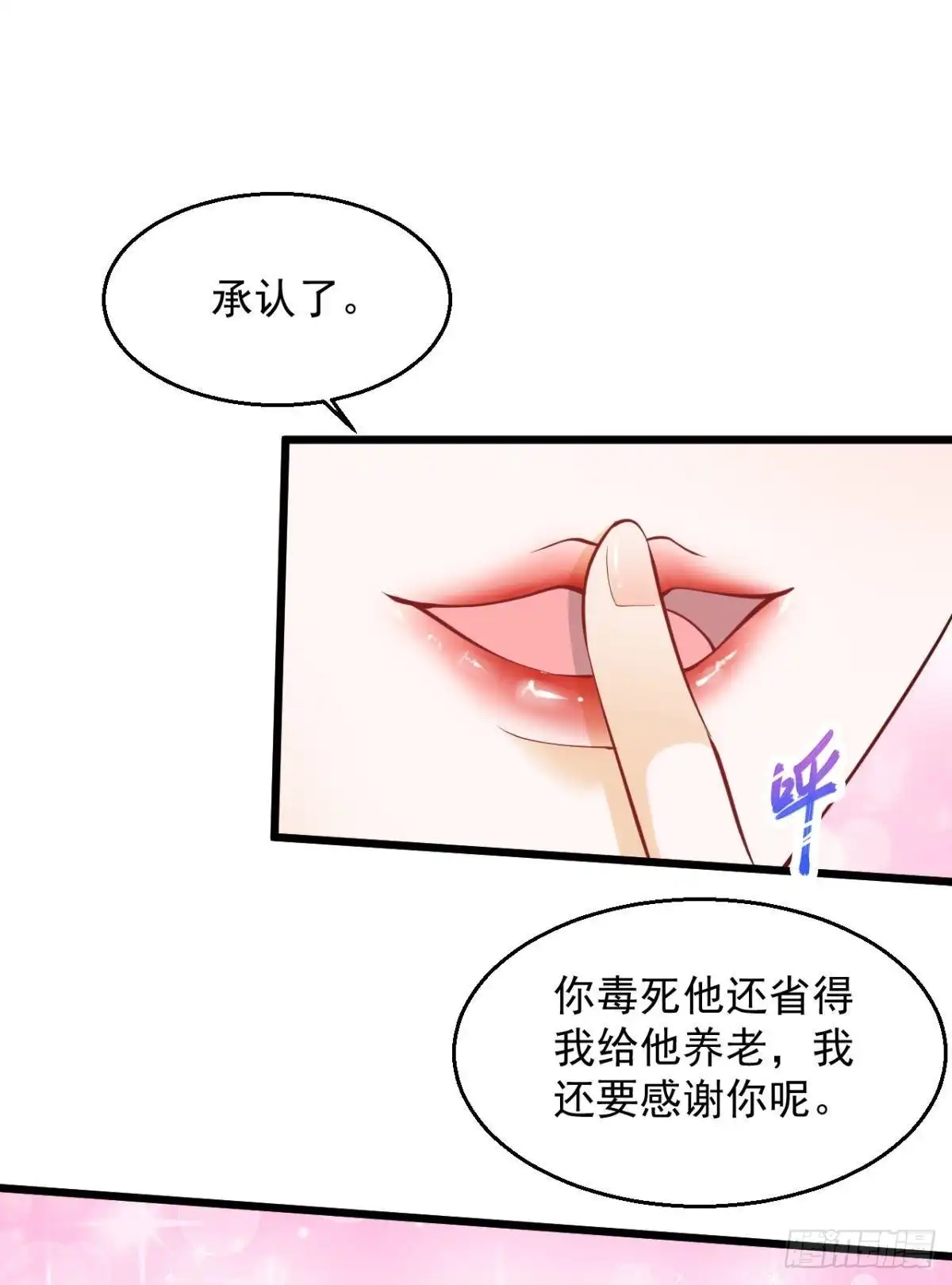 《绝品医圣》第207话 病的不干净 第31页