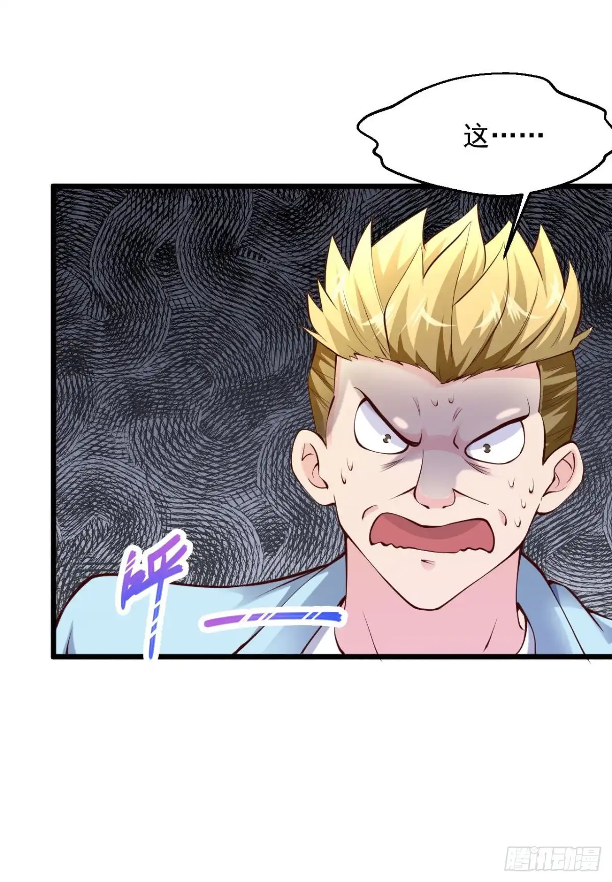 《绝品医圣》第207话 病的不干净 第9页
