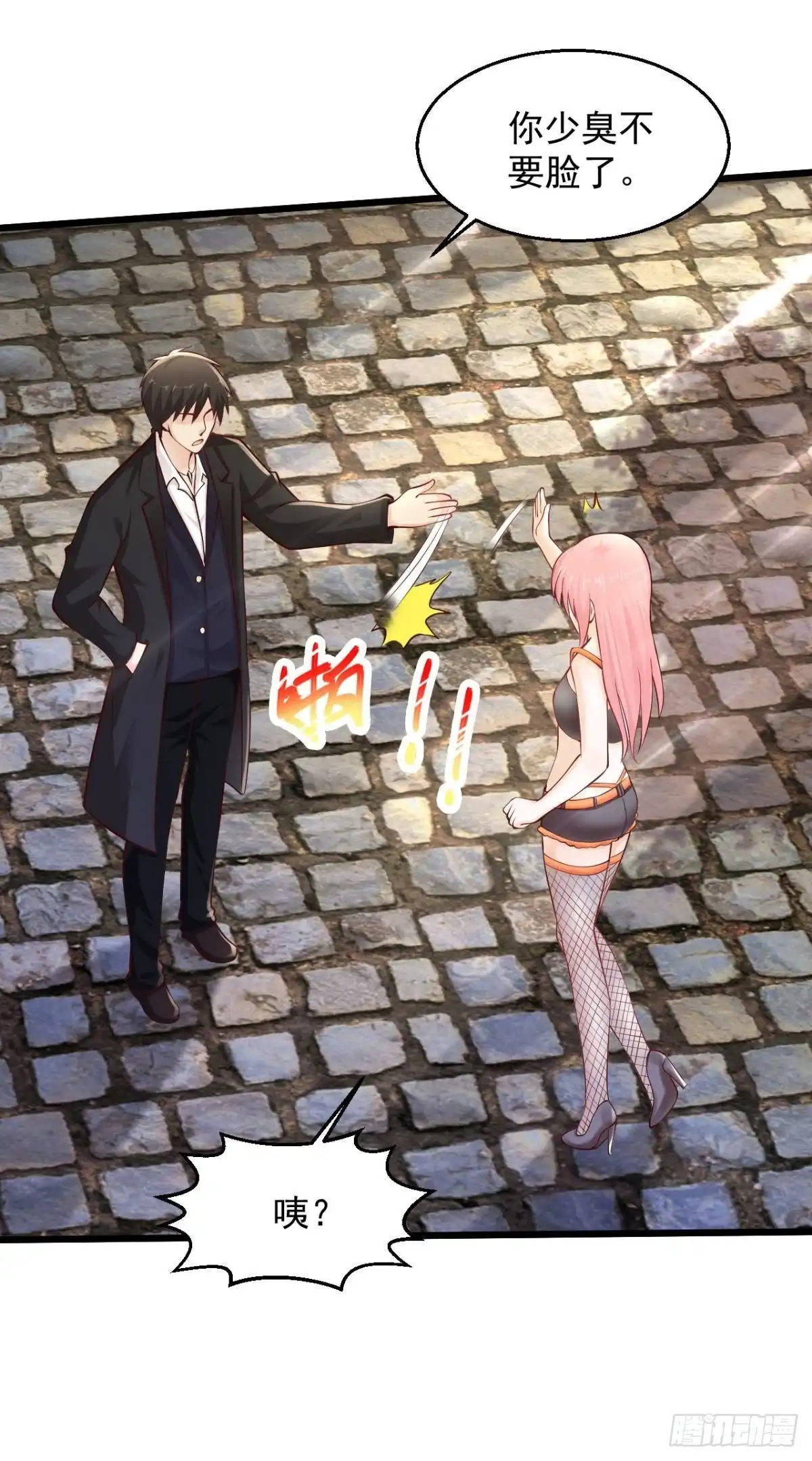 《绝品医圣》第207话 病的不干净 第33页
