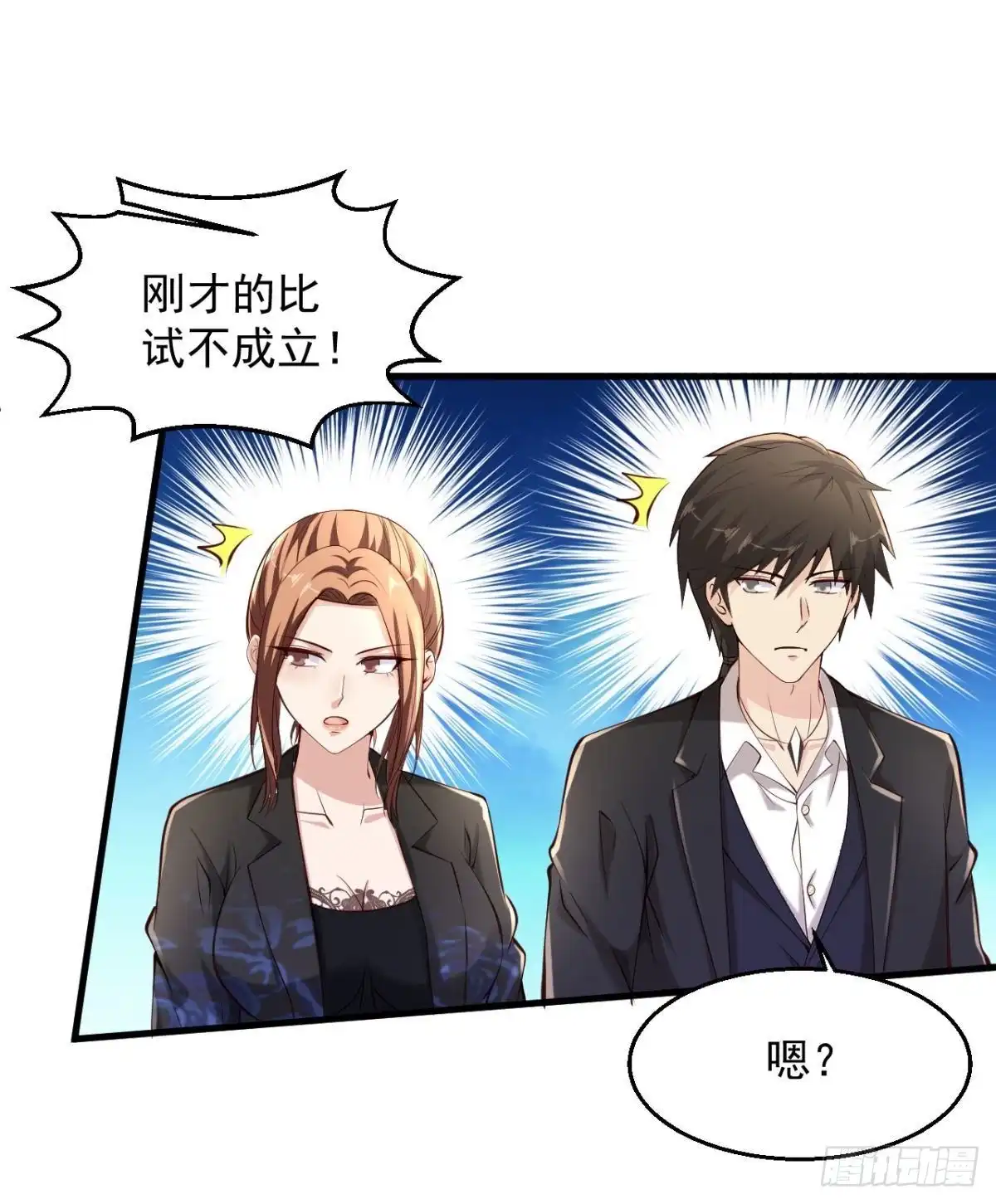 《绝品医圣》第208话 闭嘴吧，你个工具人 第22页