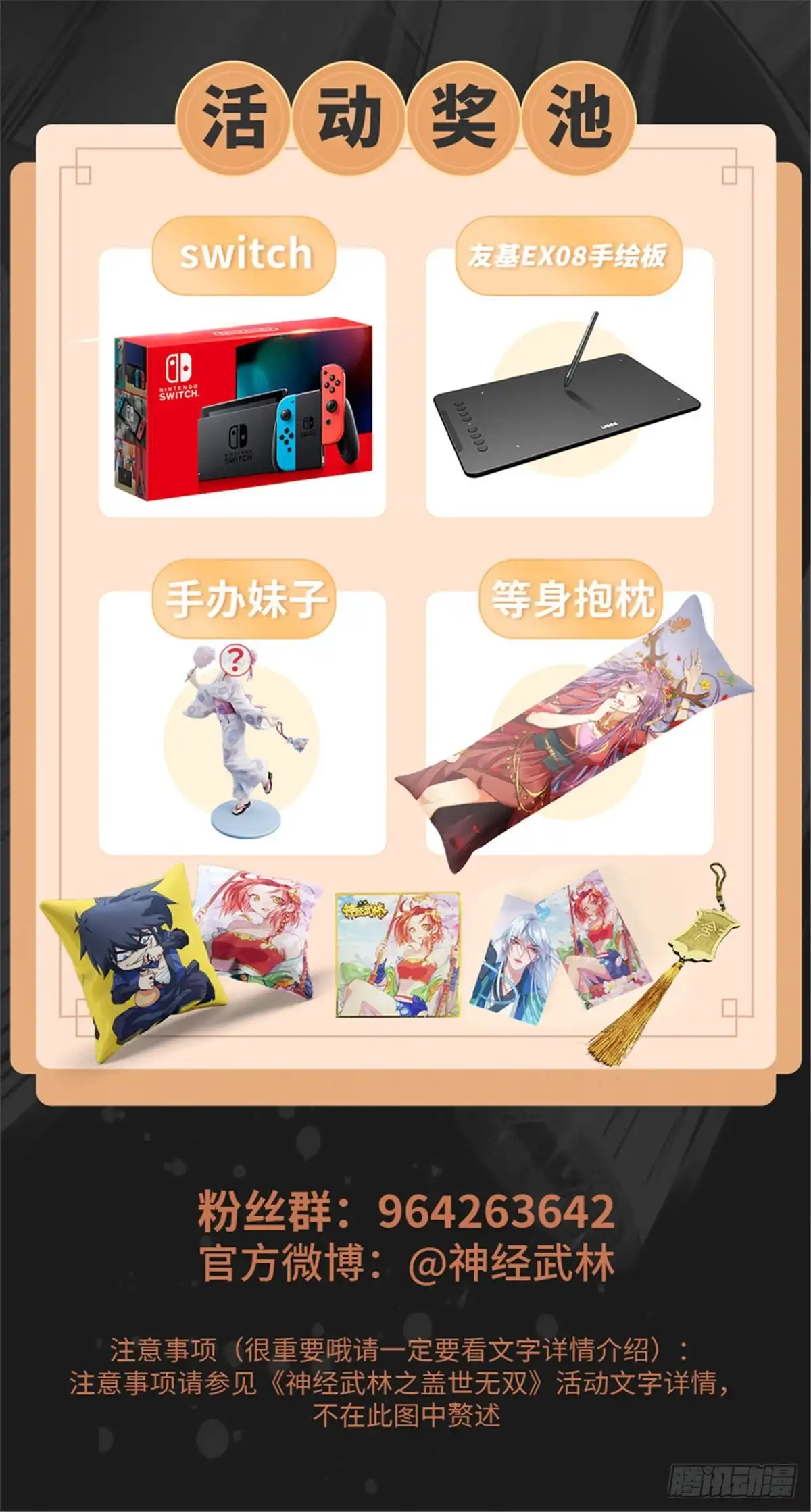 《绝品医圣》第208话 闭嘴吧，你个工具人 第40页