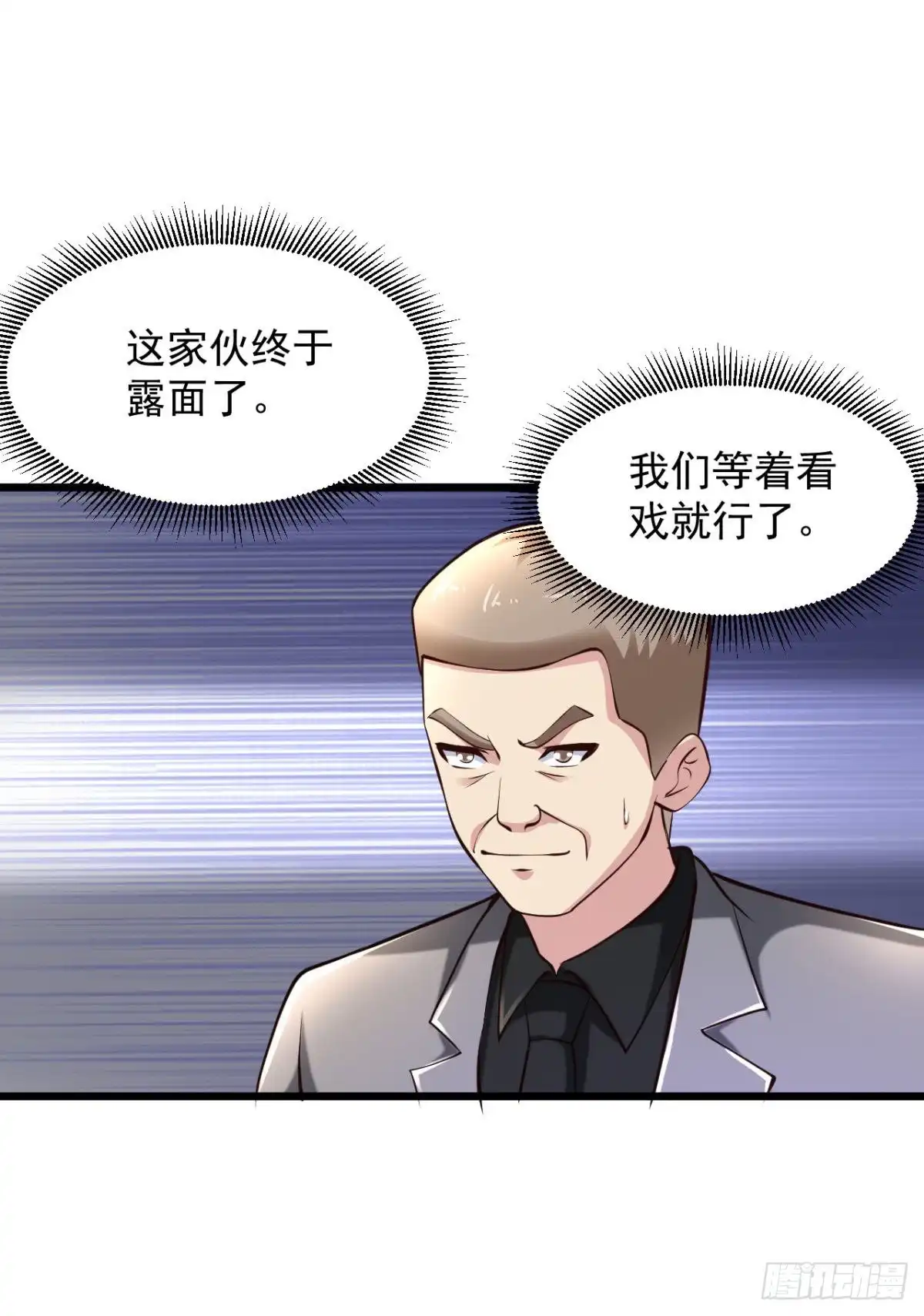 《绝品医圣》第208话 闭嘴吧，你个工具人 第26页