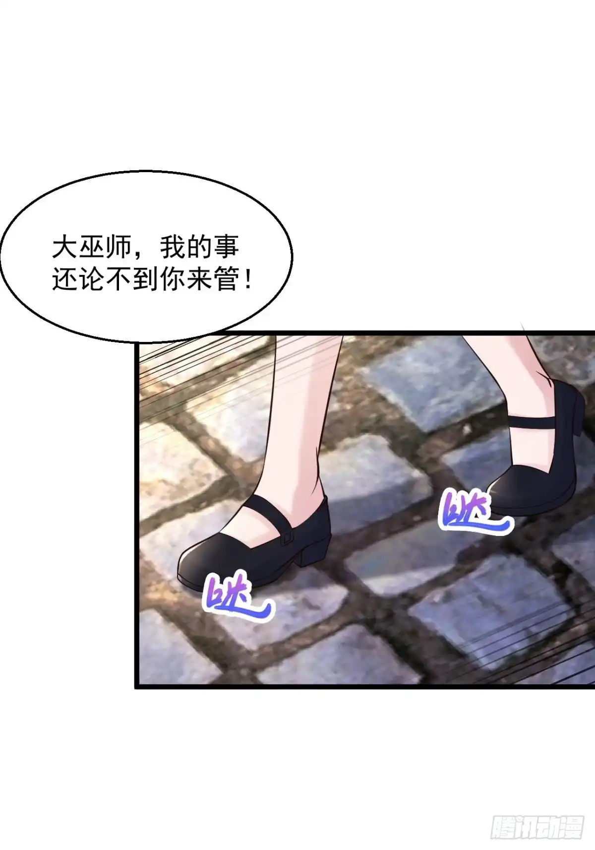 《绝品医圣》第208话 闭嘴吧，你个工具人 第27页
