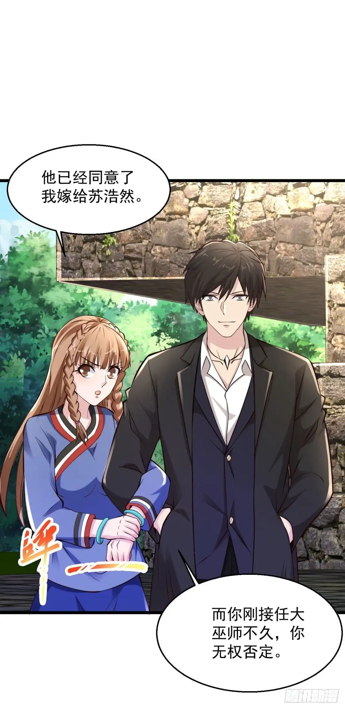 《绝品医圣》第208话 闭嘴吧，你个工具人 第29页