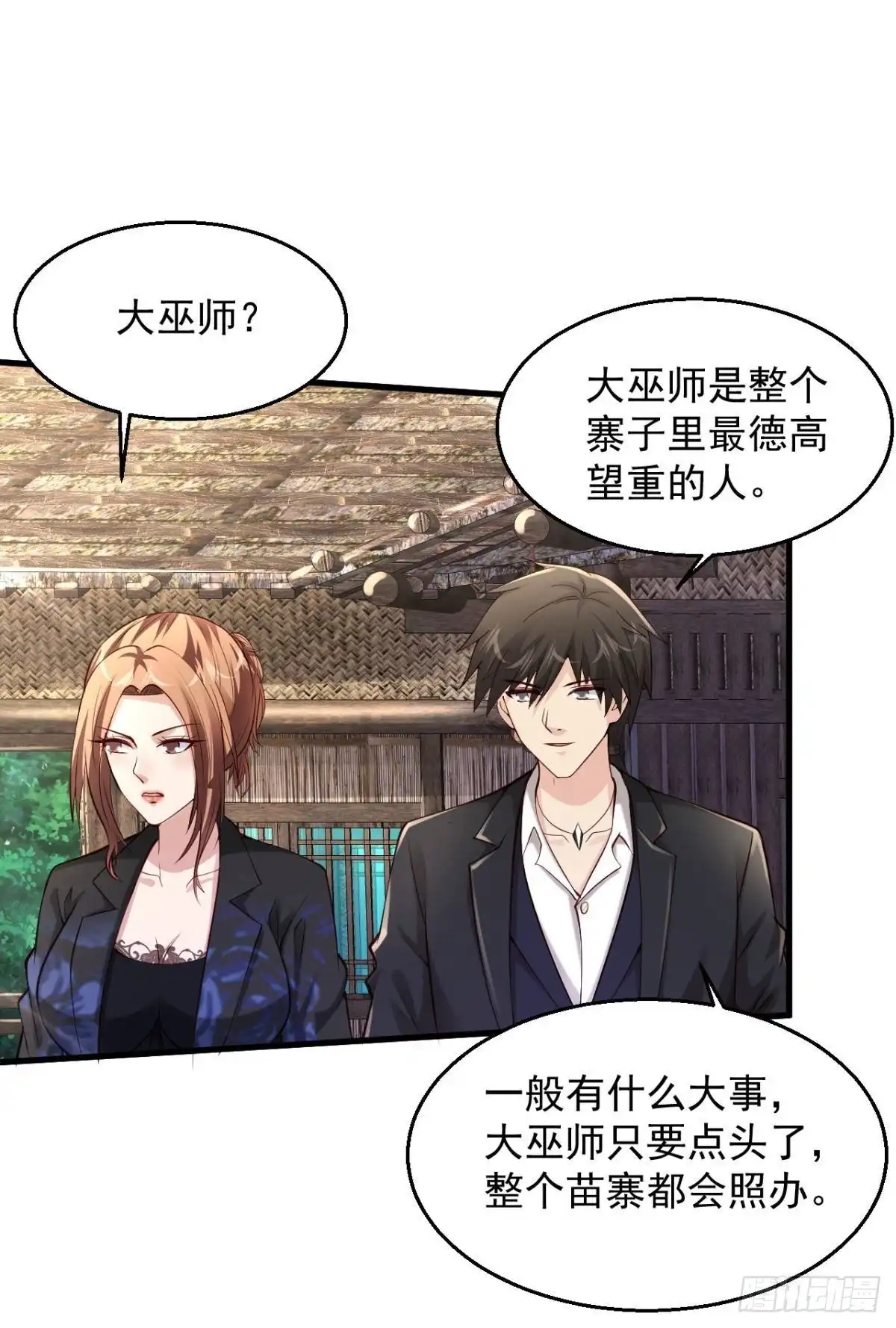 《绝品医圣》第208话 闭嘴吧，你个工具人 第24页