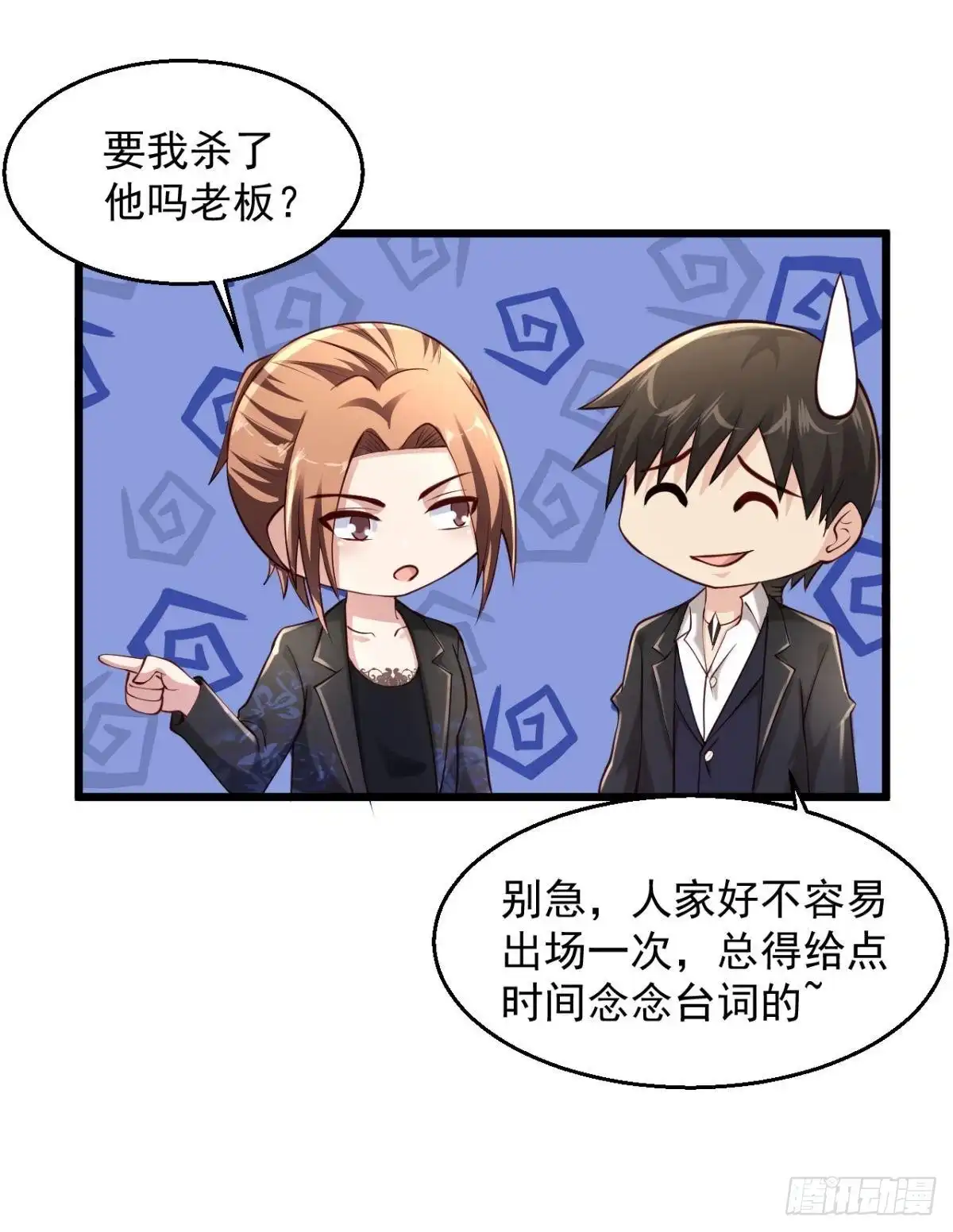 《绝品医圣》第208话 闭嘴吧，你个工具人 第25页