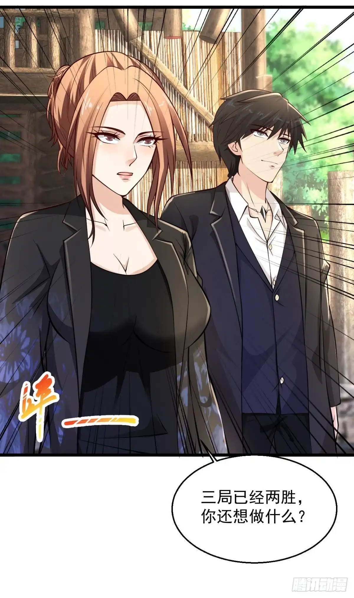 《绝品医圣》第208话 闭嘴吧，你个工具人 第20页