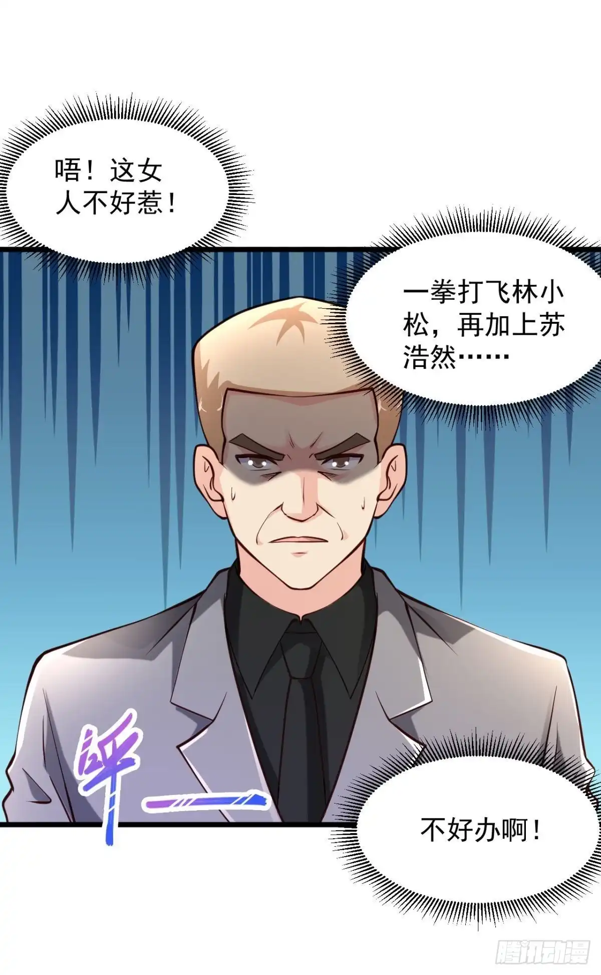 《绝品医圣》第208话 闭嘴吧，你个工具人 第21页