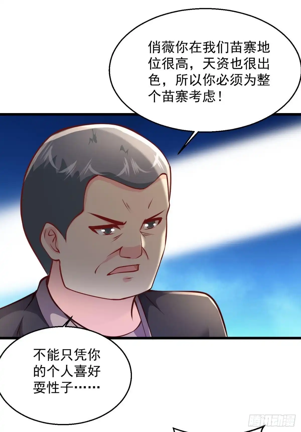 《绝品医圣》第208话 闭嘴吧，你个工具人 第34页