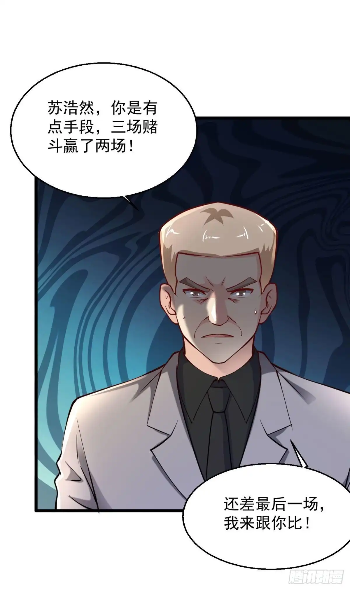 《绝品医圣》第208话 闭嘴吧，你个工具人 第16页