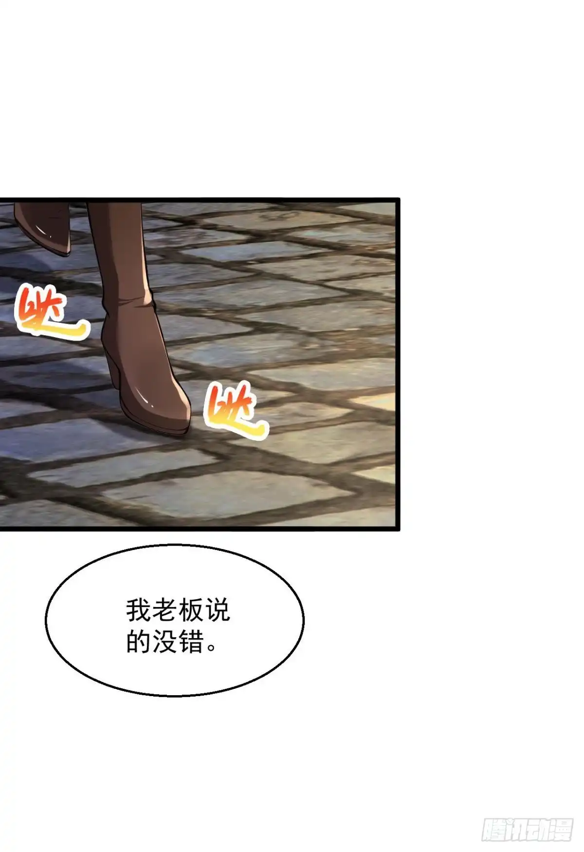 《绝品医圣》第208话 闭嘴吧，你个工具人 第19页