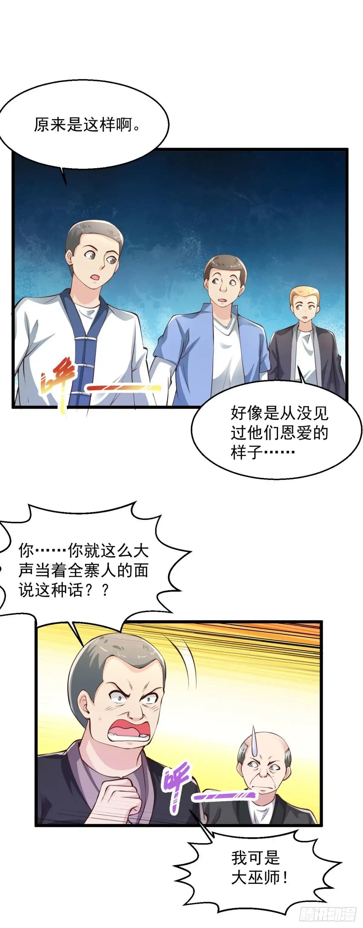 《绝品医圣》第209话 不战而屈人之兵 第3页