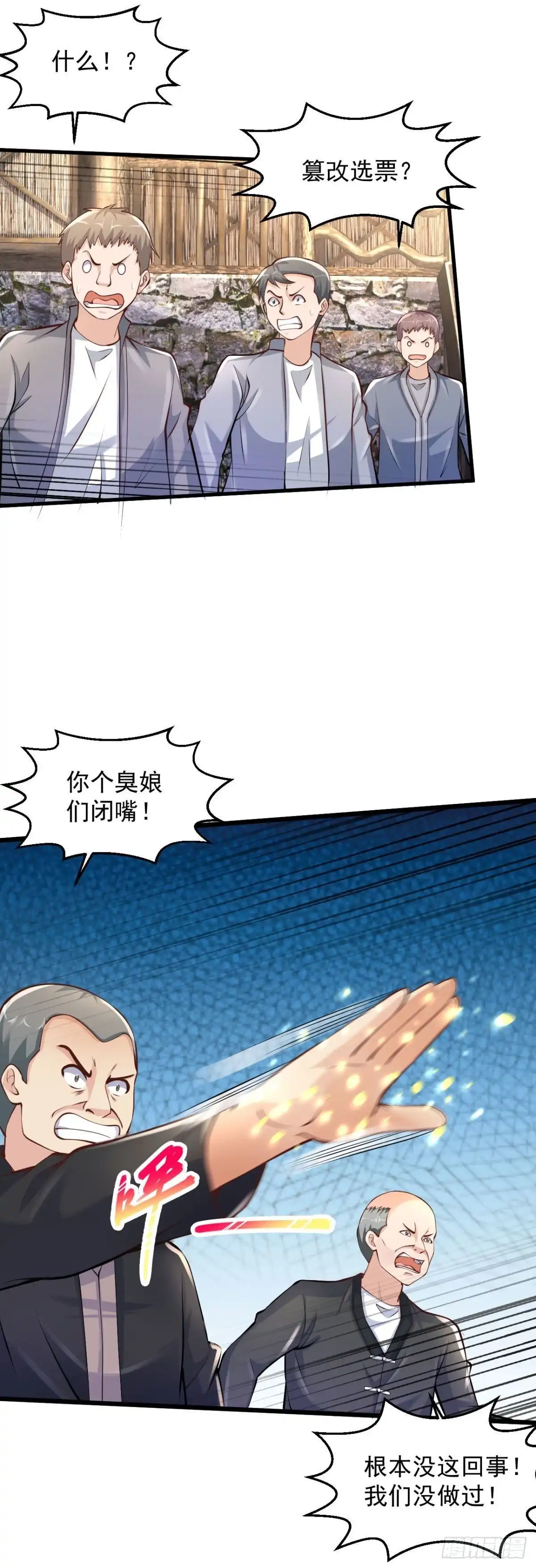 《绝品医圣》第209话 不战而屈人之兵 第6页