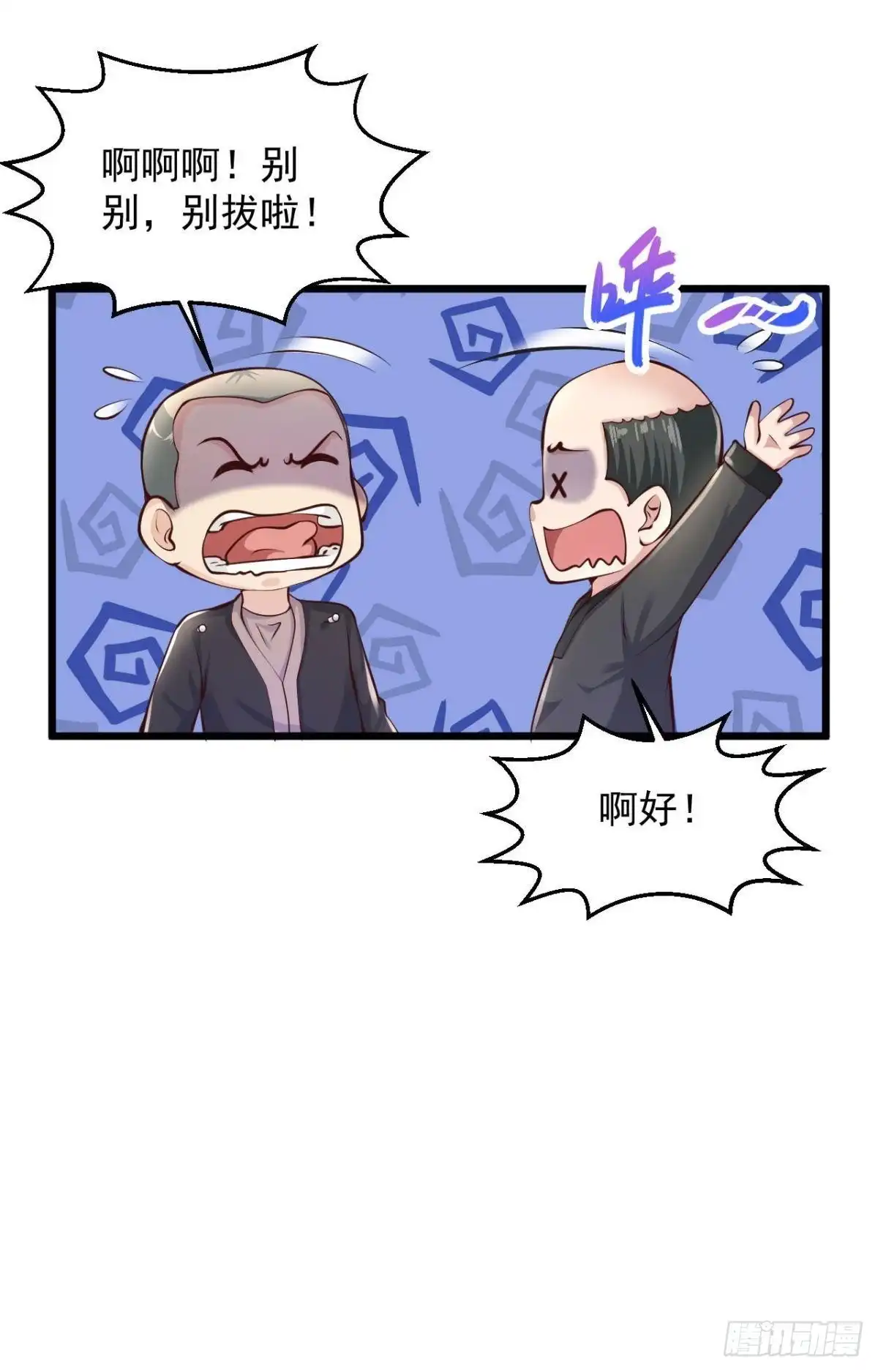《绝品医圣》第209话 不战而屈人之兵 第13页