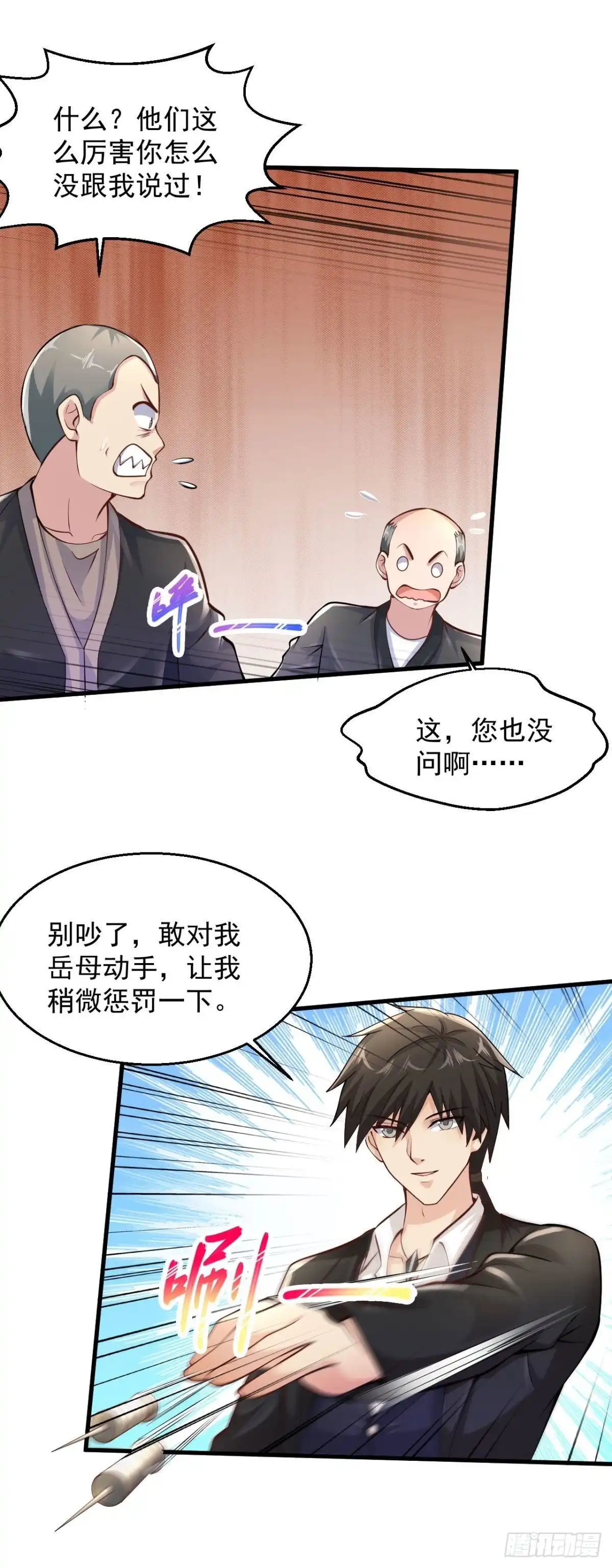 《绝品医圣》第209话 不战而屈人之兵 第9页