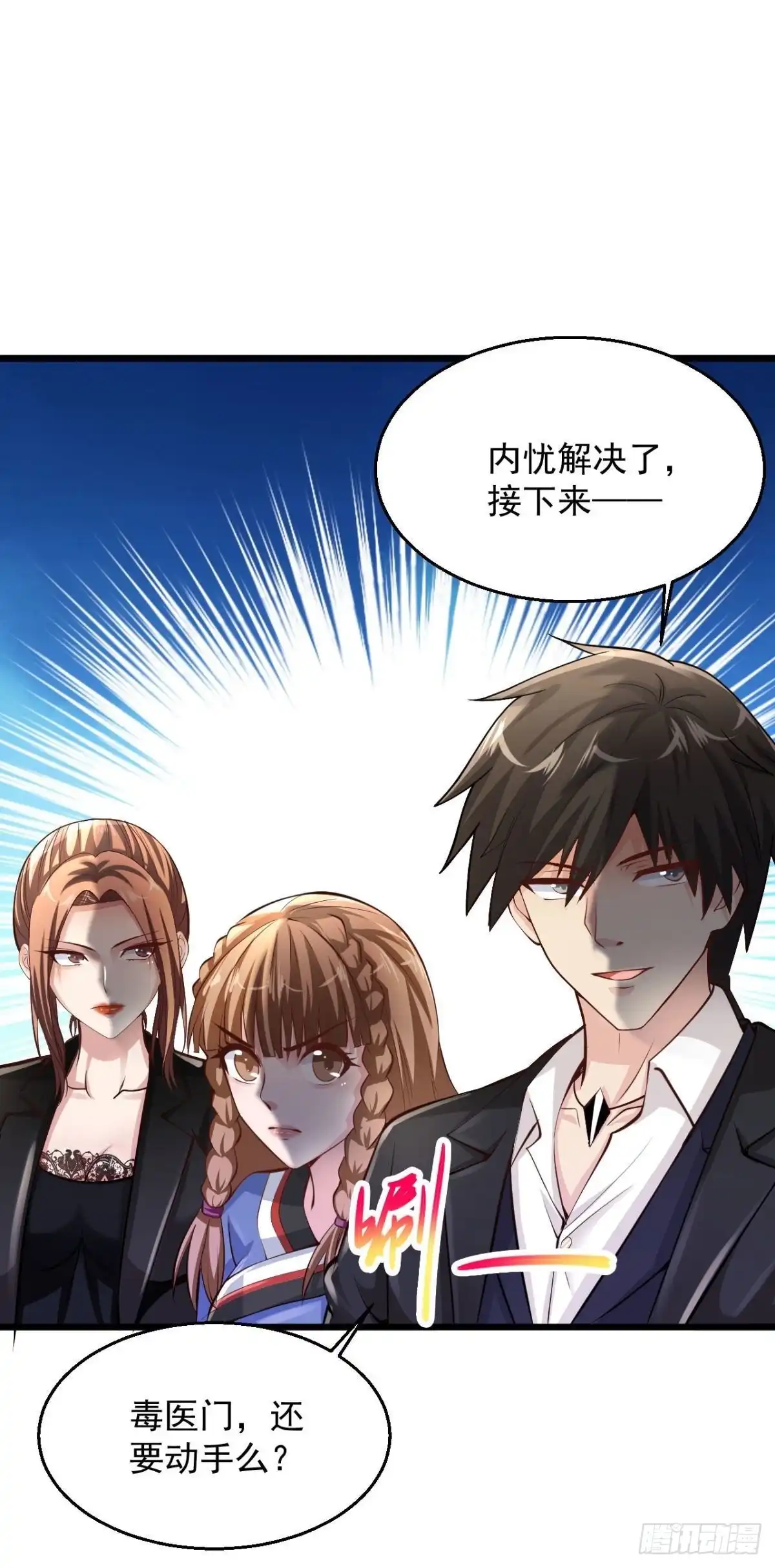 《绝品医圣》第209话 不战而屈人之兵 第19页