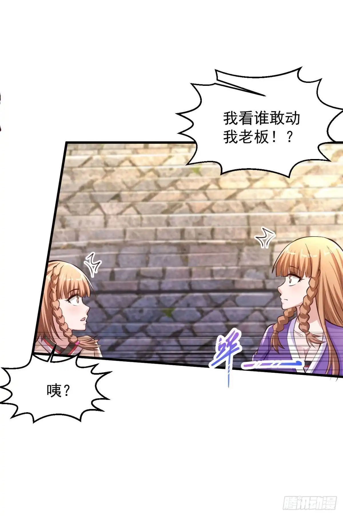 《绝品医圣》第209话 不战而屈人之兵 第22页