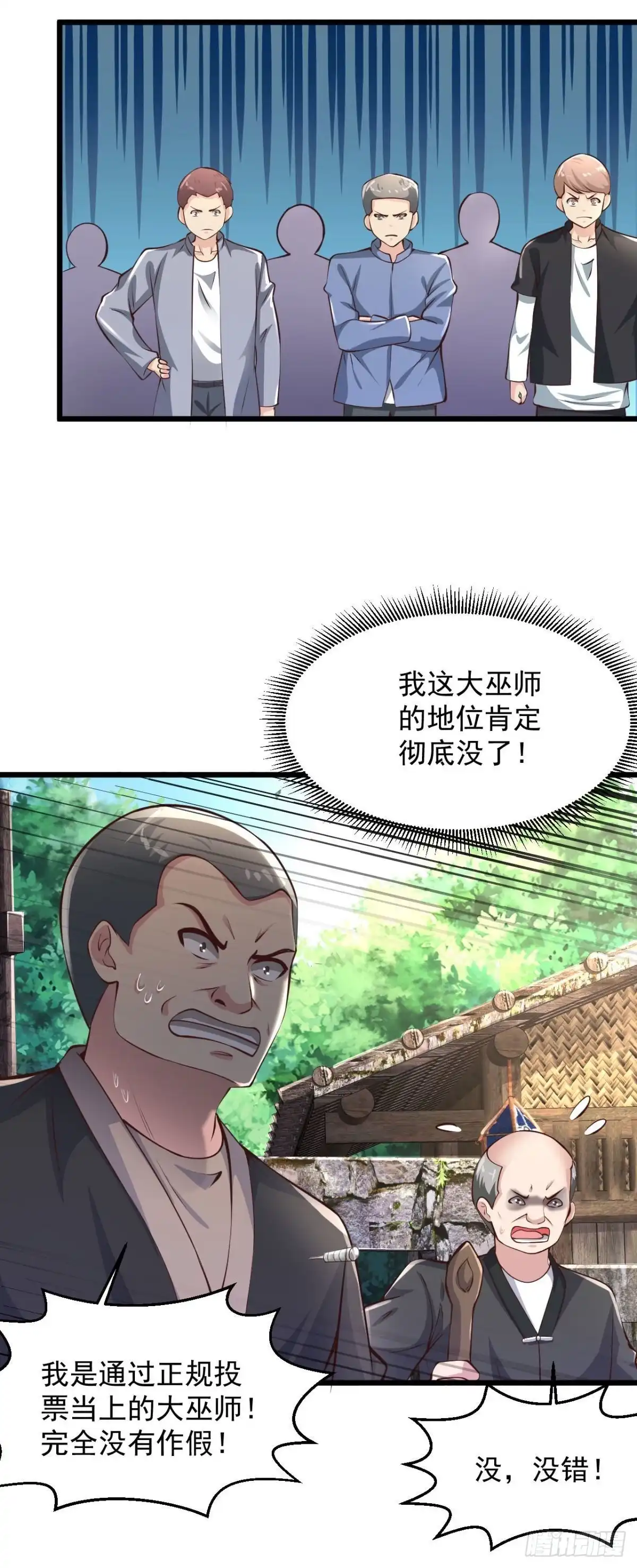 《绝品医圣》第209话 不战而屈人之兵 第15页