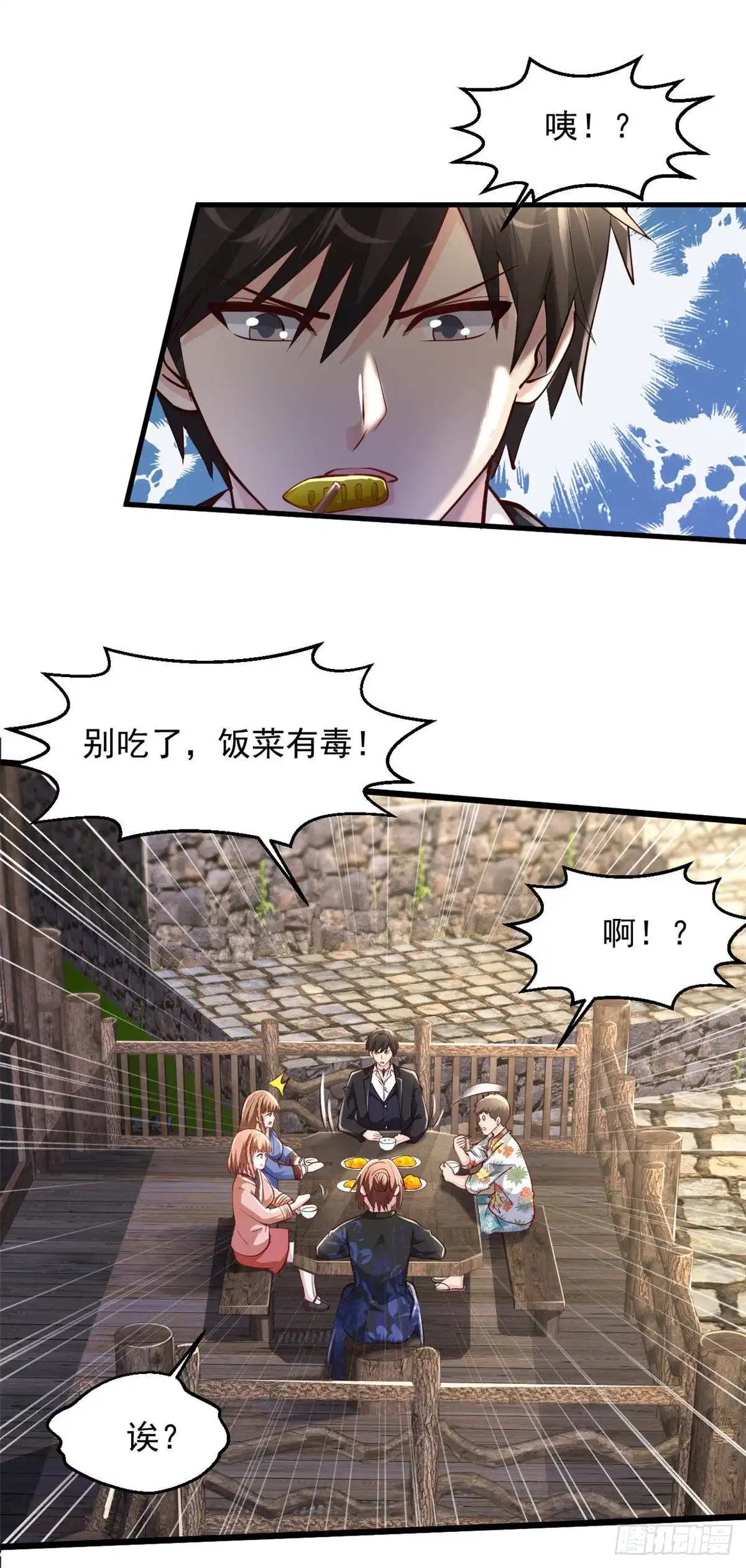 《绝品医圣》第210话 有我在 第19页