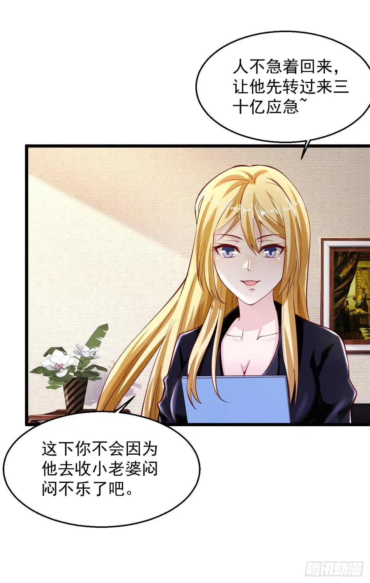 《绝品医圣》第210话 有我在 第6页