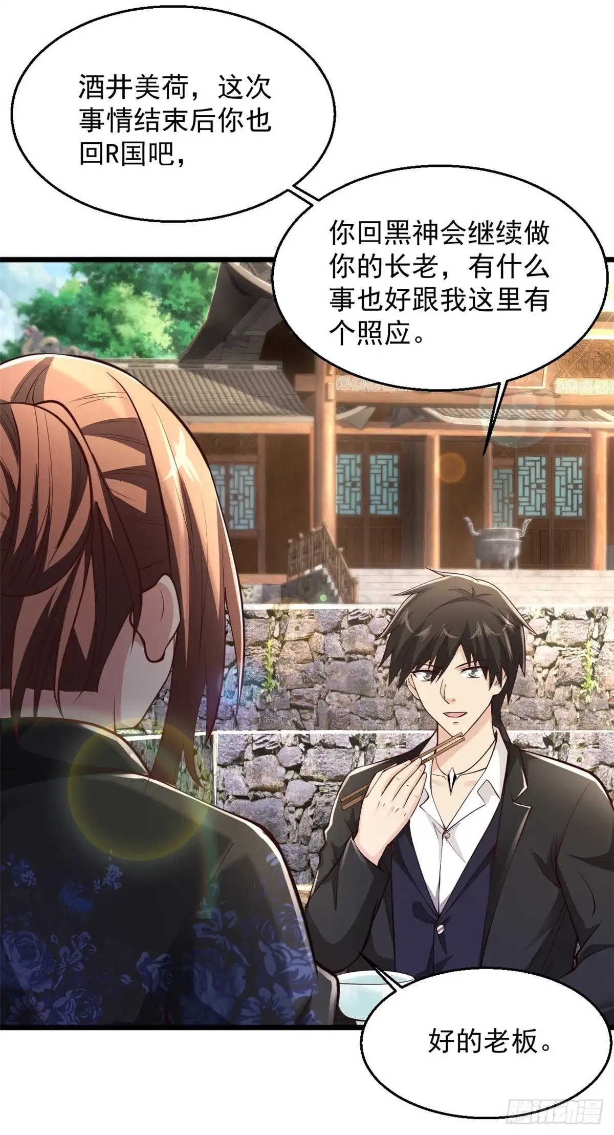 《绝品医圣》第210话 有我在 第17页