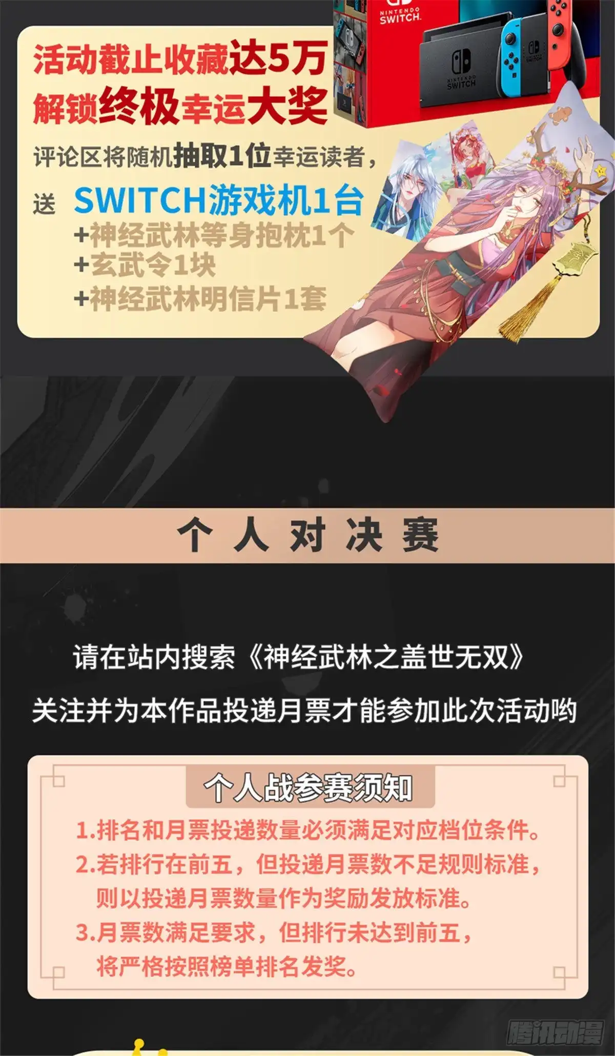 《绝品医圣》第210话 有我在 第29页