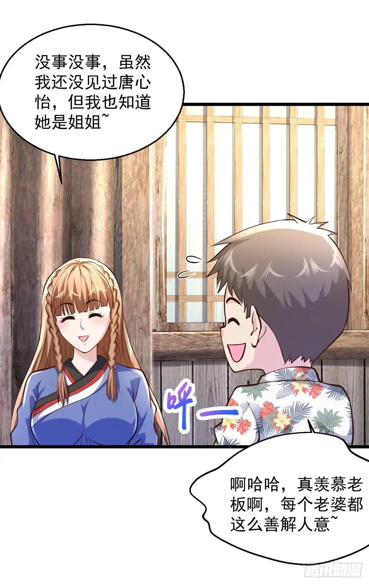 《绝品医圣》第210话 有我在 第15页