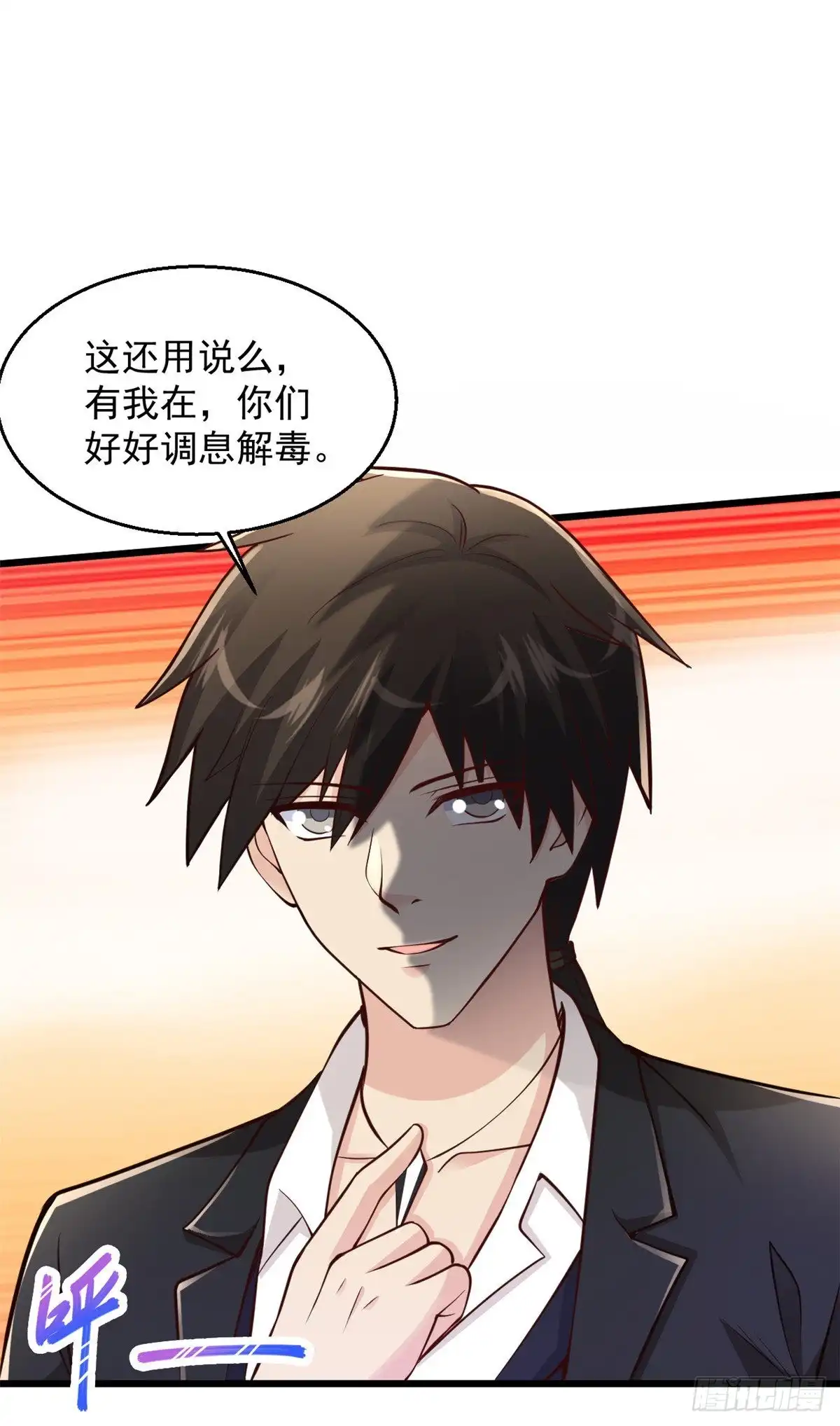 《绝品医圣》第210话 有我在 第26页
