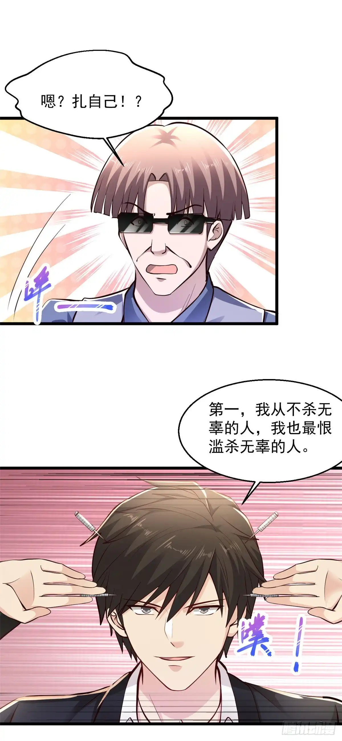 《绝品医圣》第211话 你很幸运 第22页