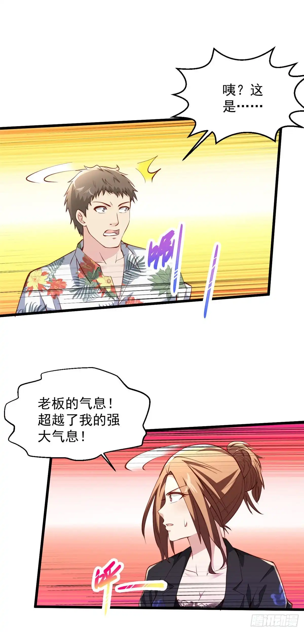 《绝品医圣》第211话 你很幸运 第25页